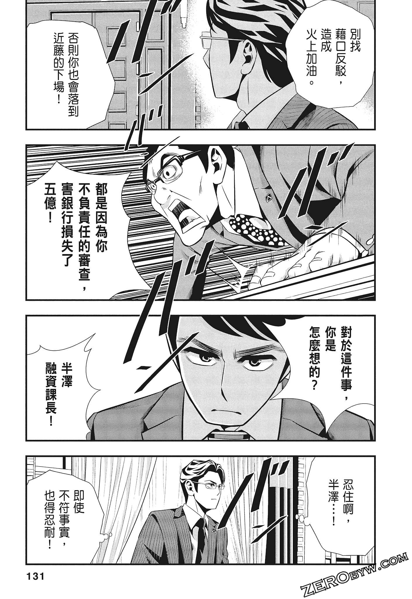 Page 133