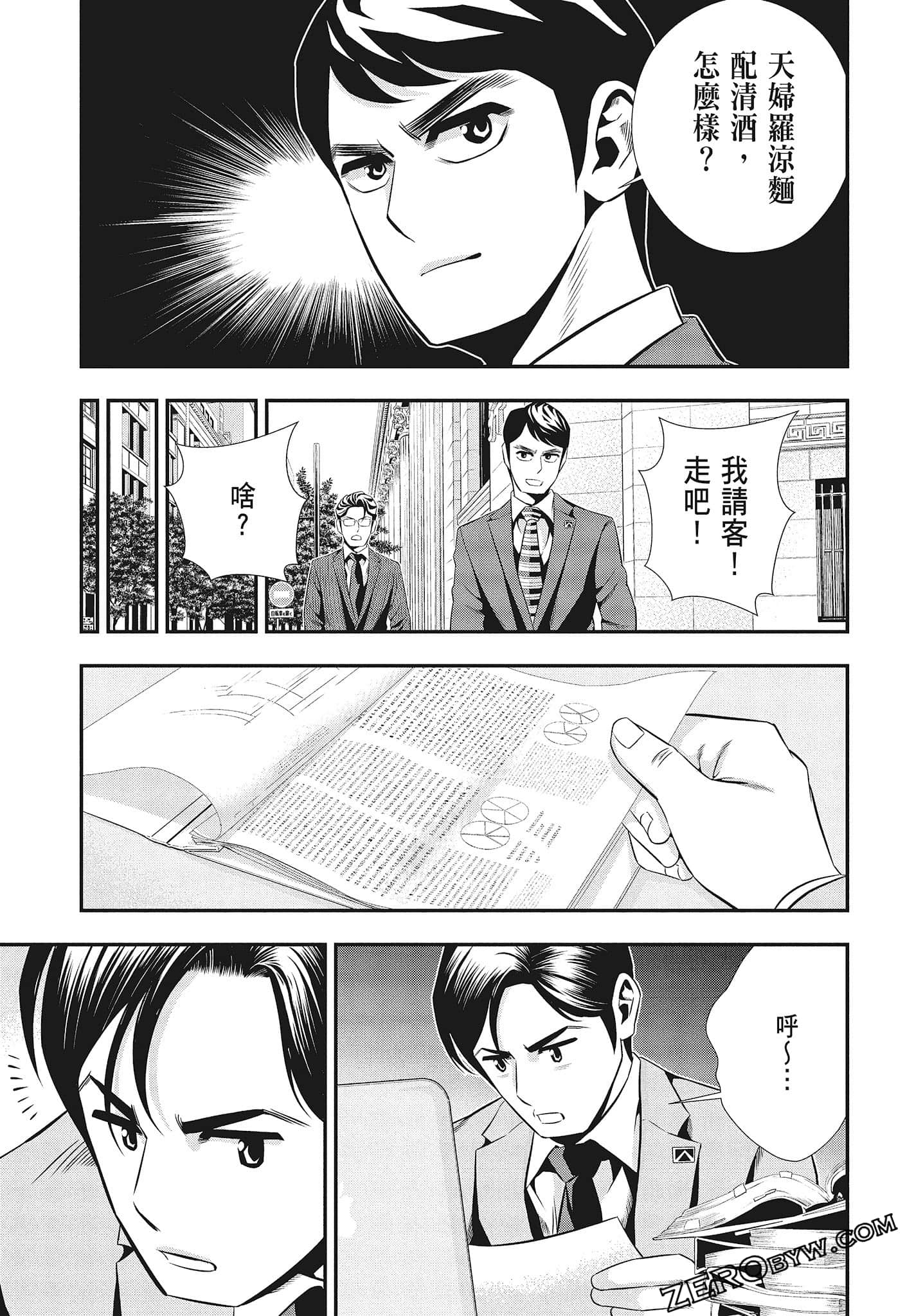 Page 143