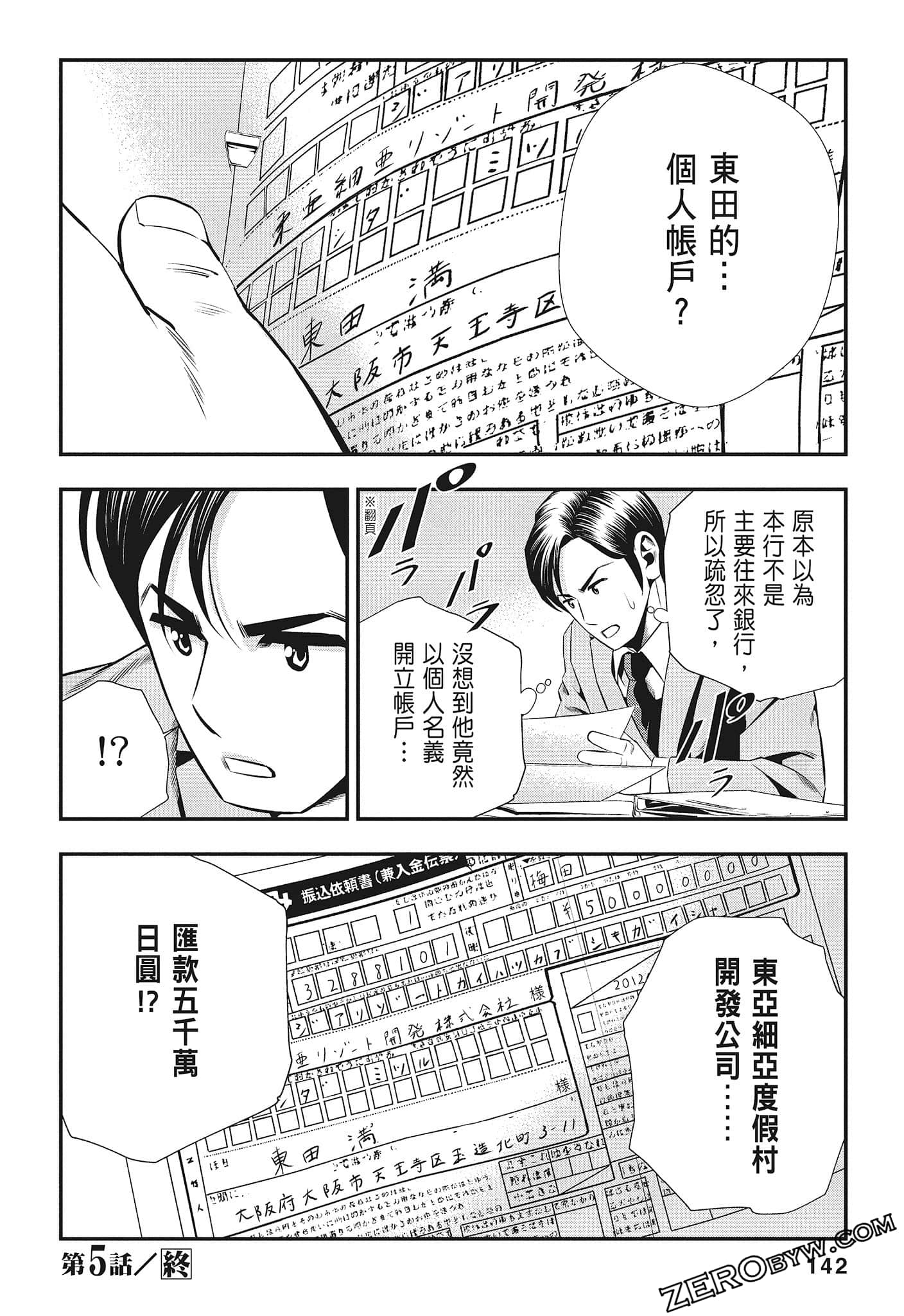 Page 144
