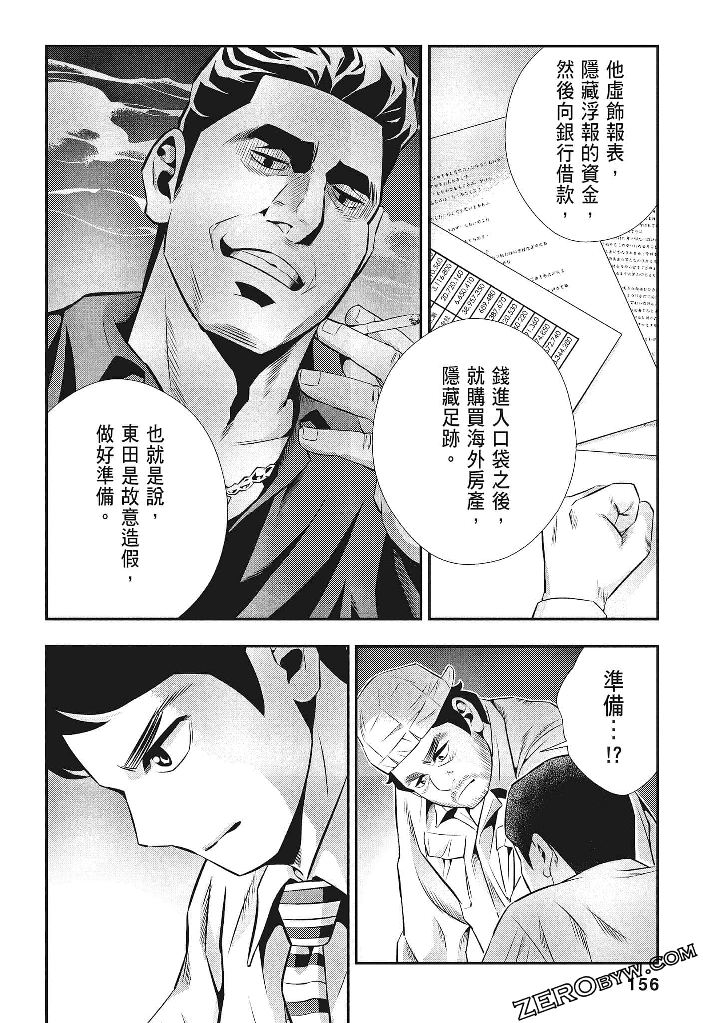 Page 158