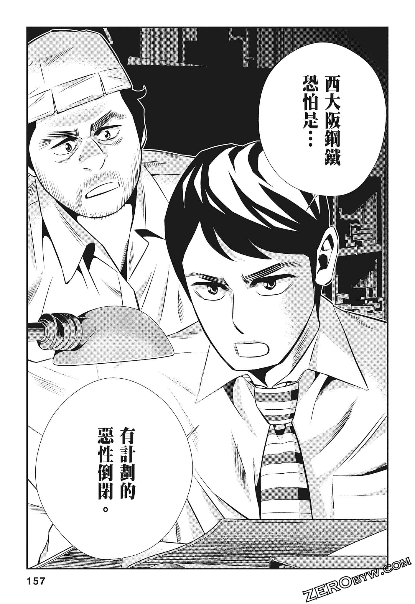 Page 159