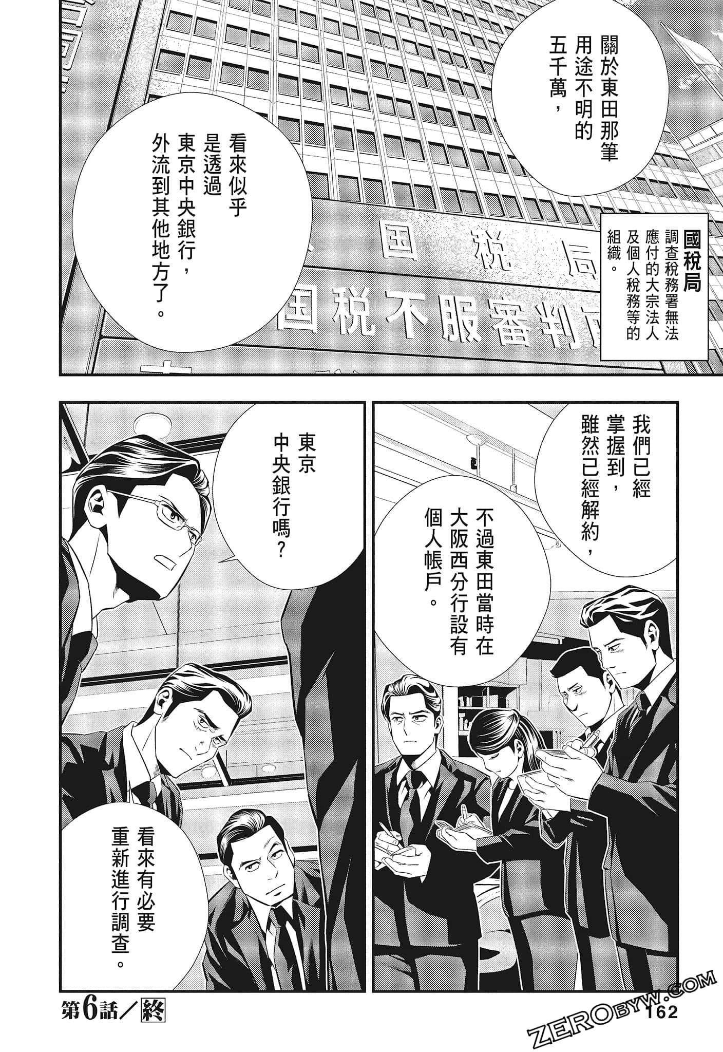 Page 164