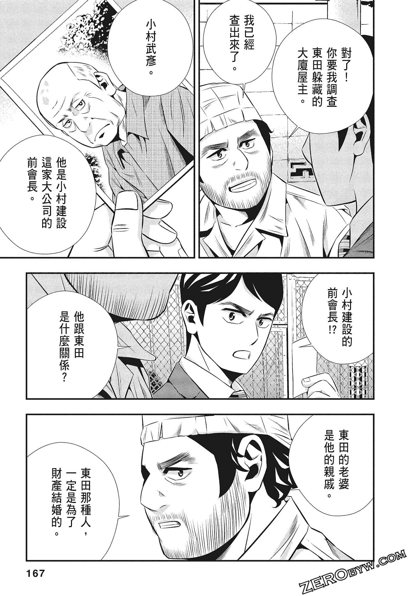 Page 169