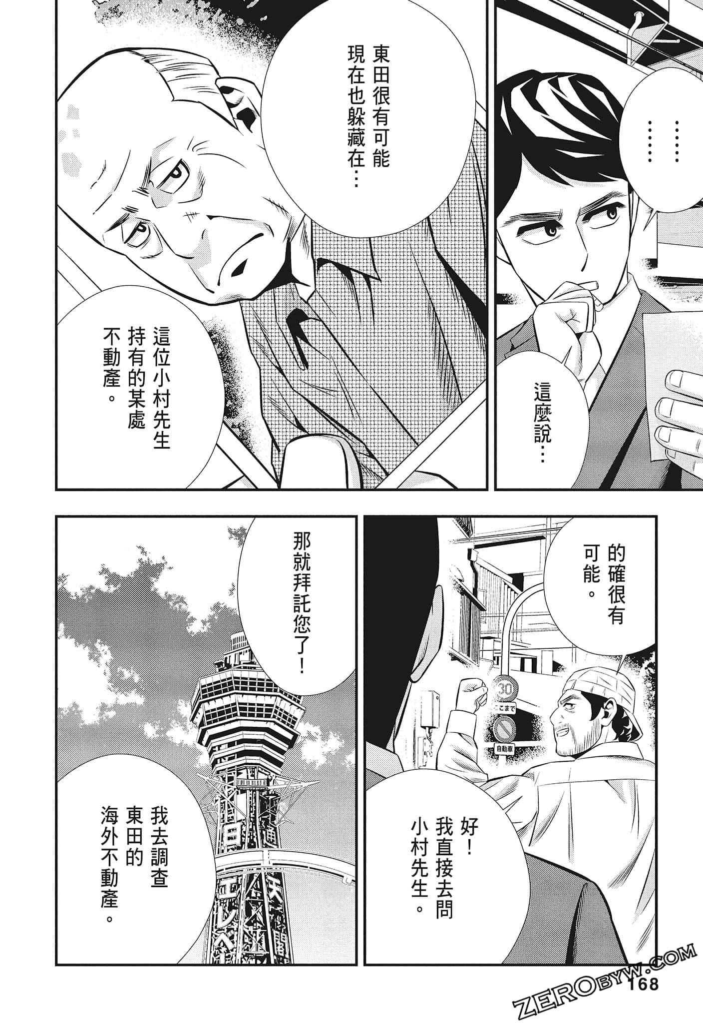 Page 170