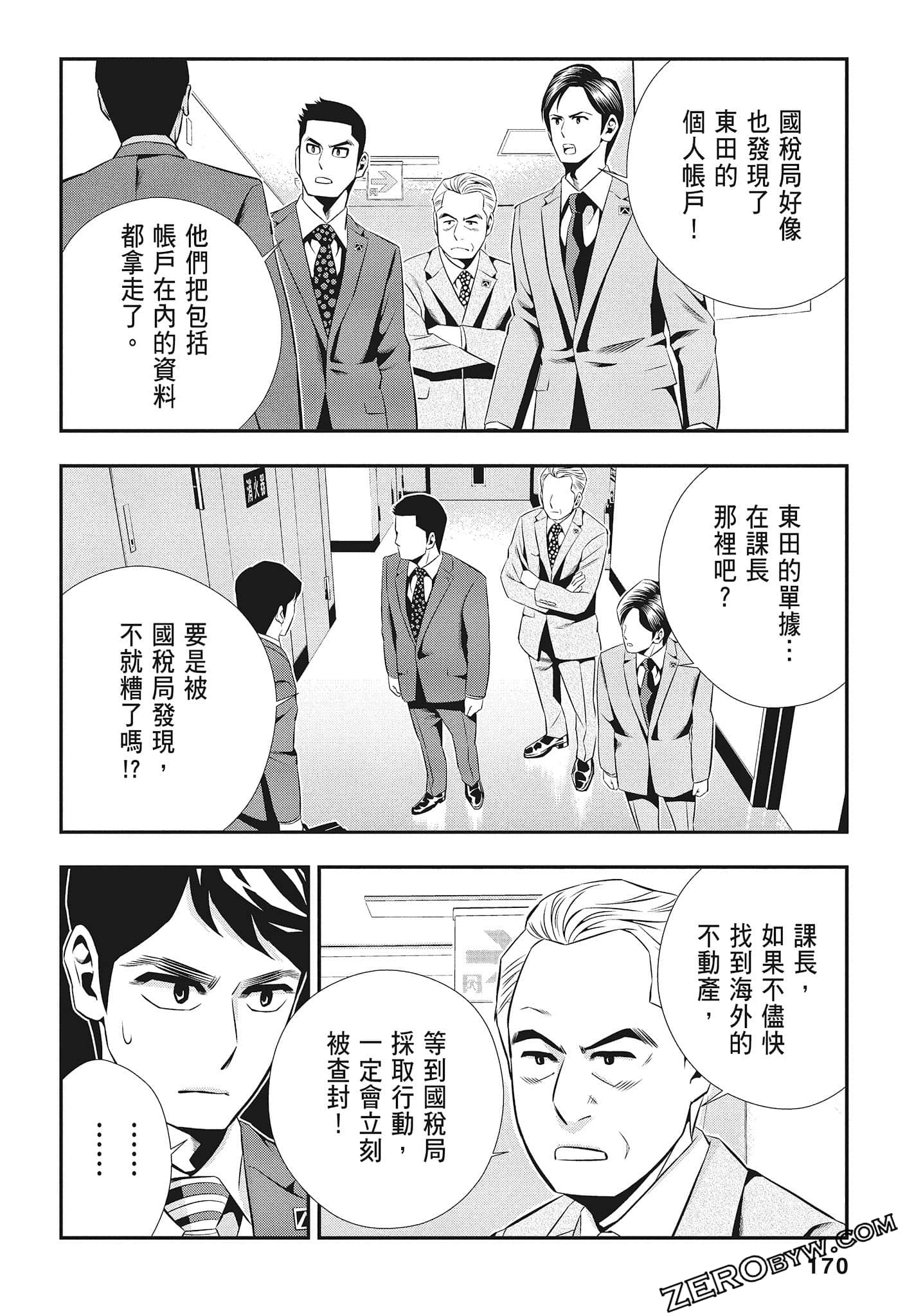 Page 172