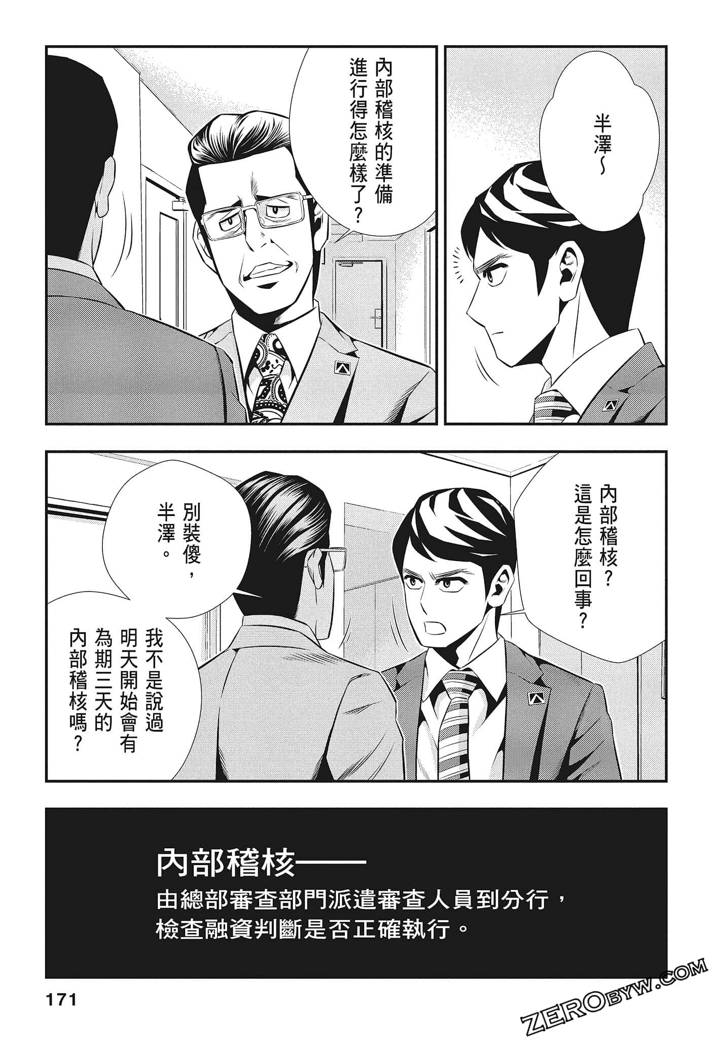 Page 173