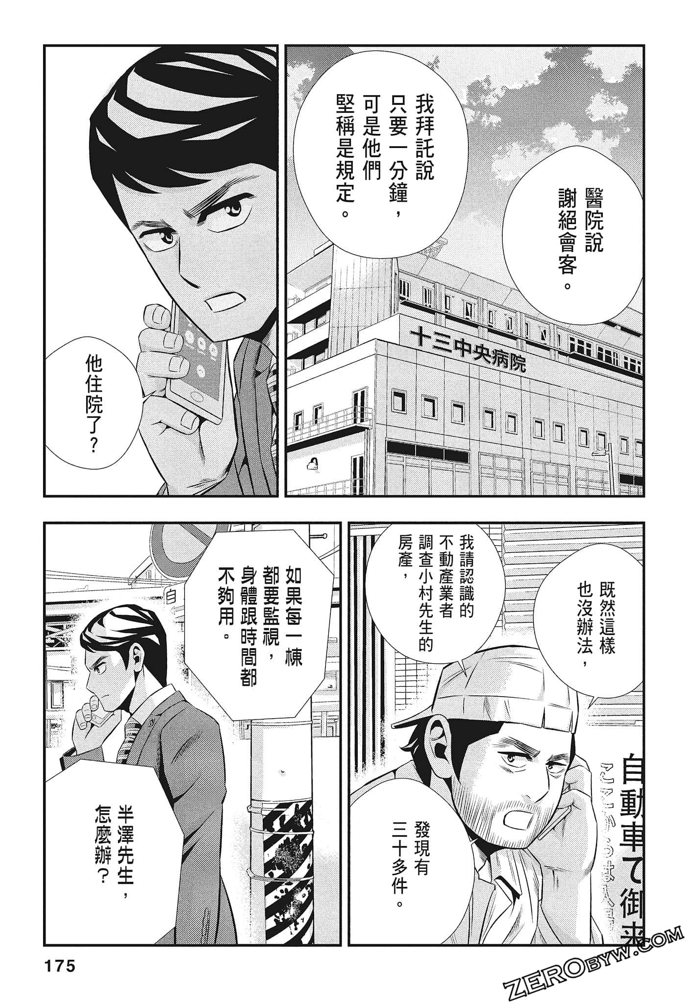 Page 177