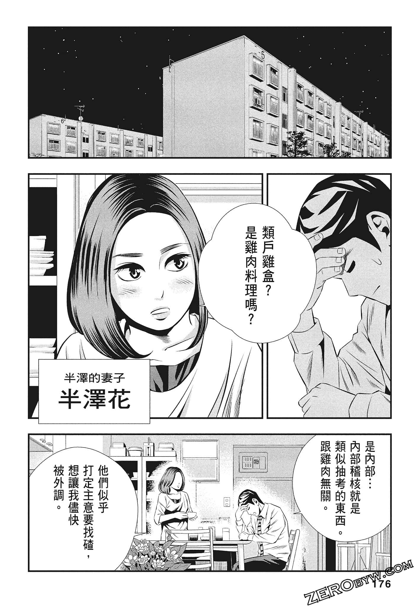 Page 178