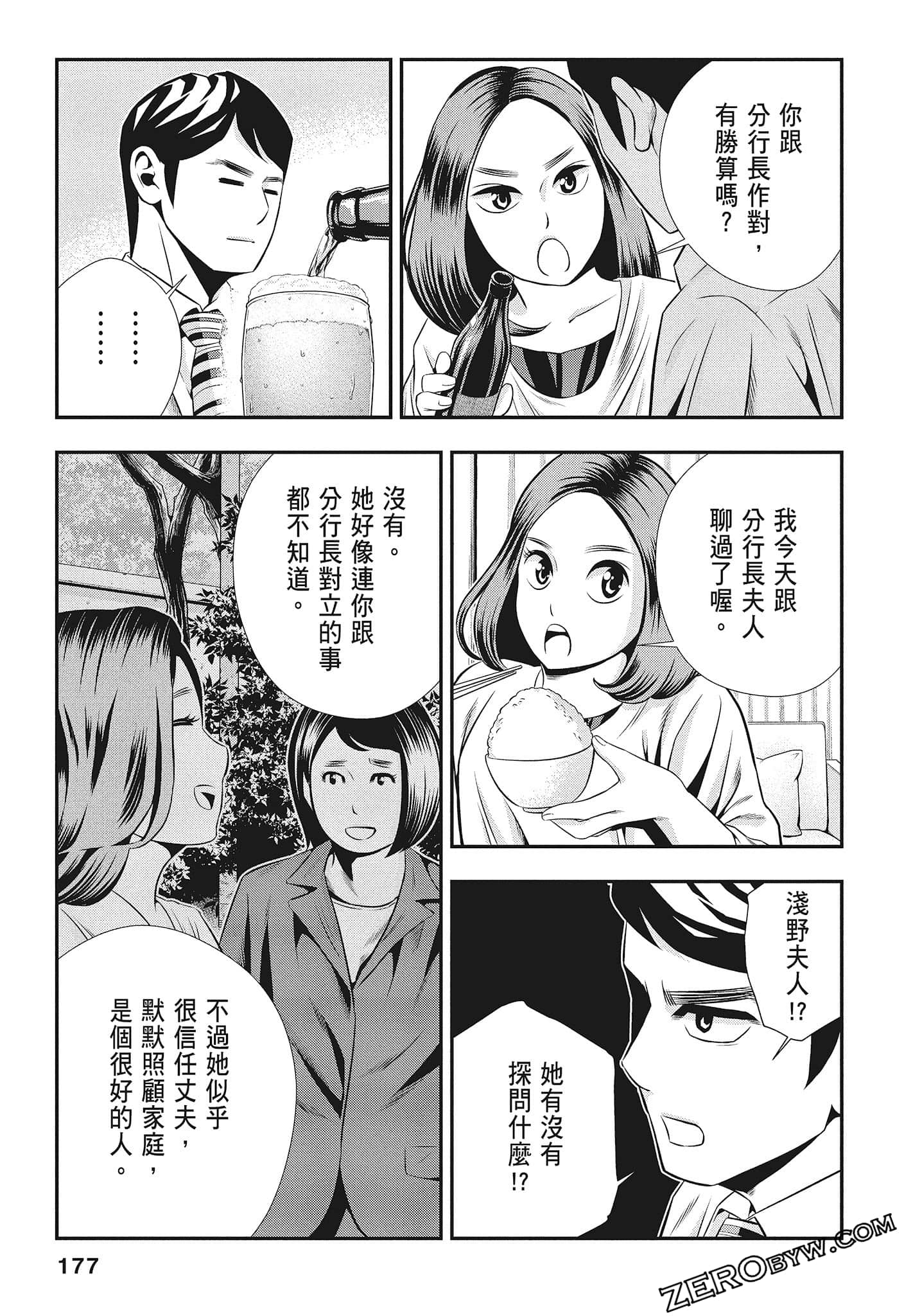 Page 179