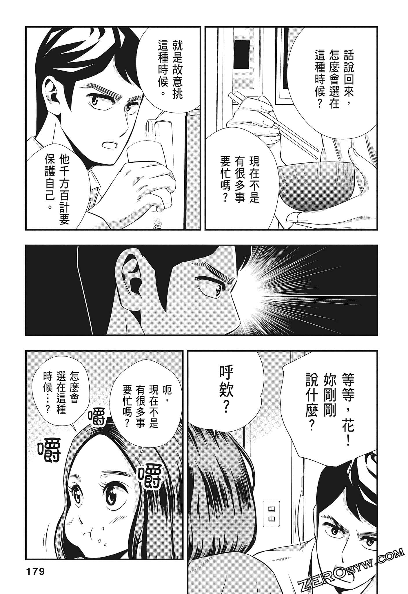 Page 181