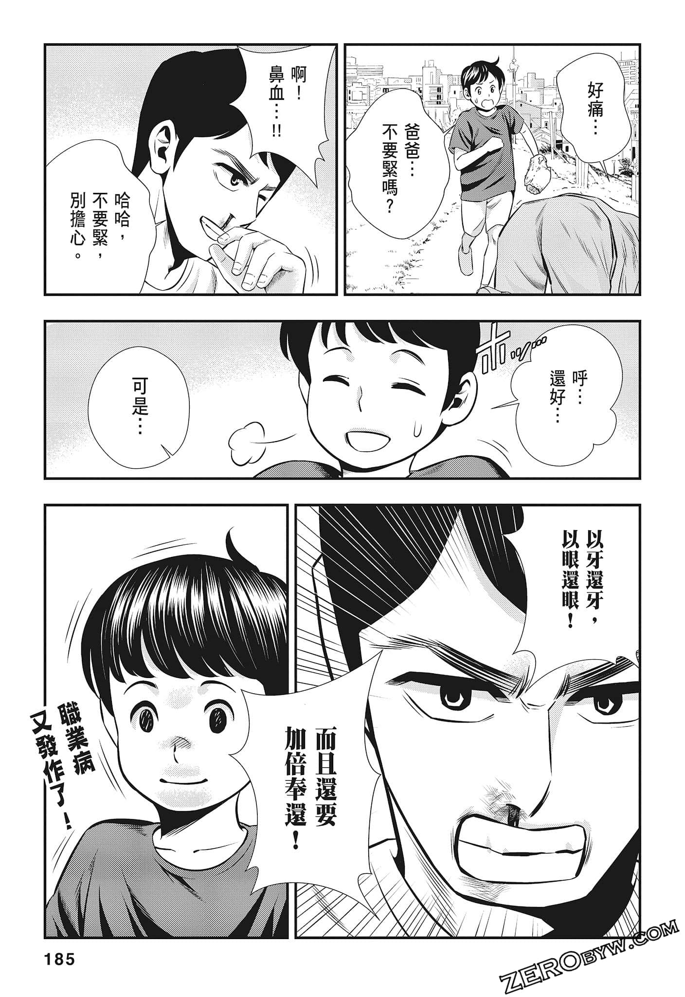 Page 187