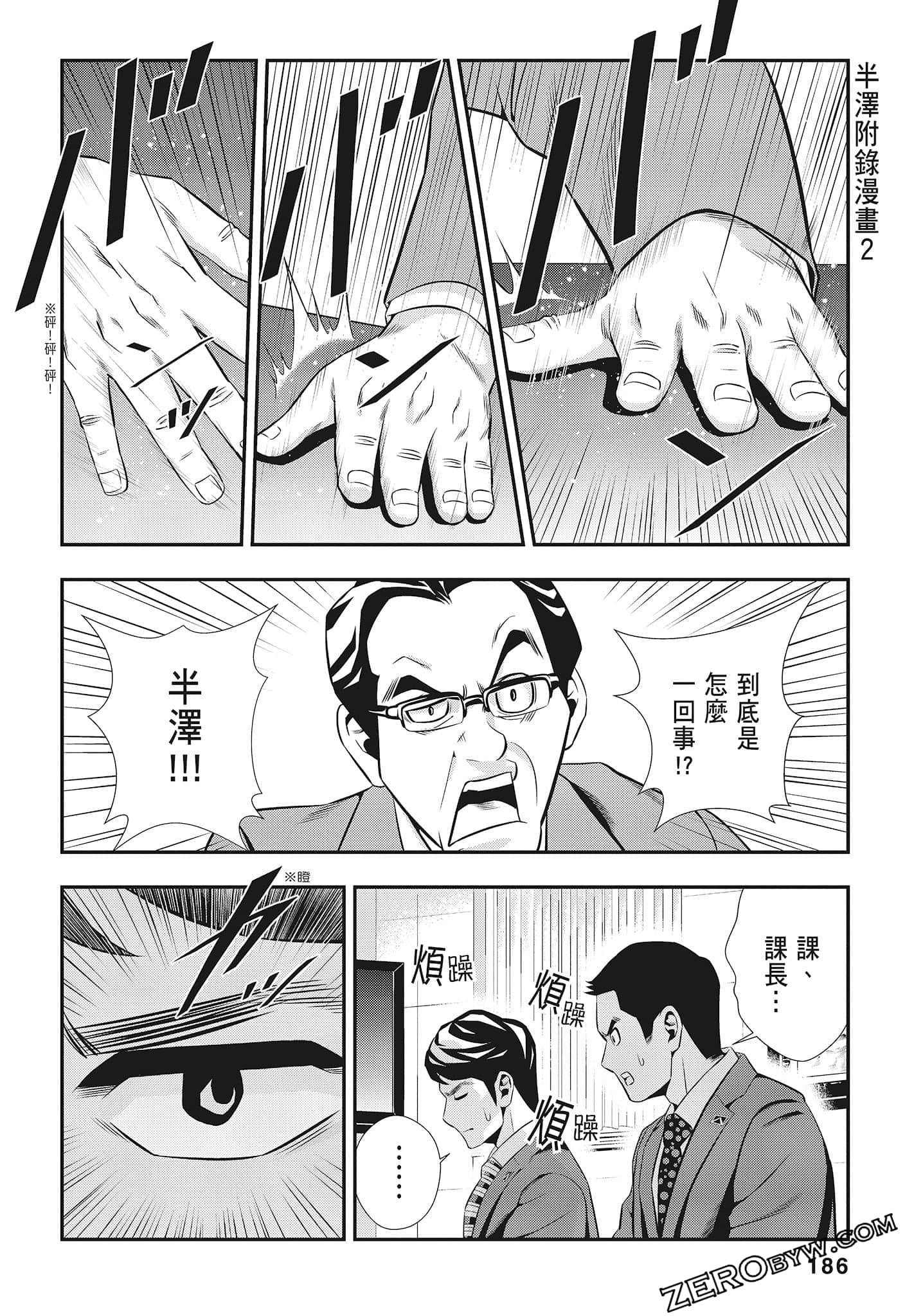 Page 188