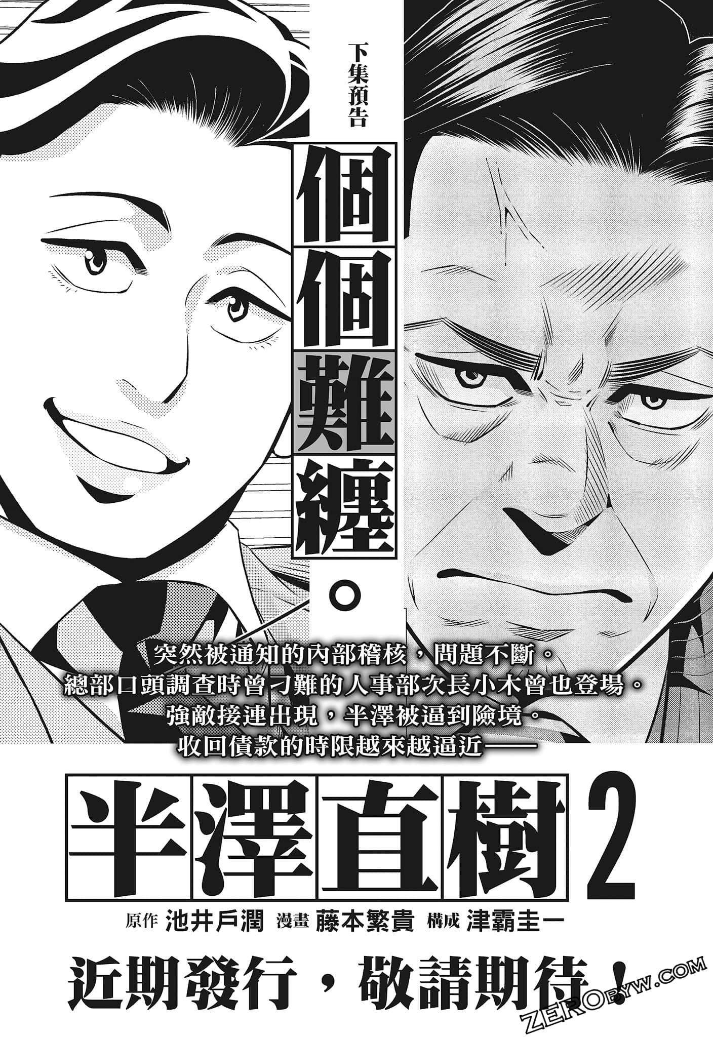 Page 191