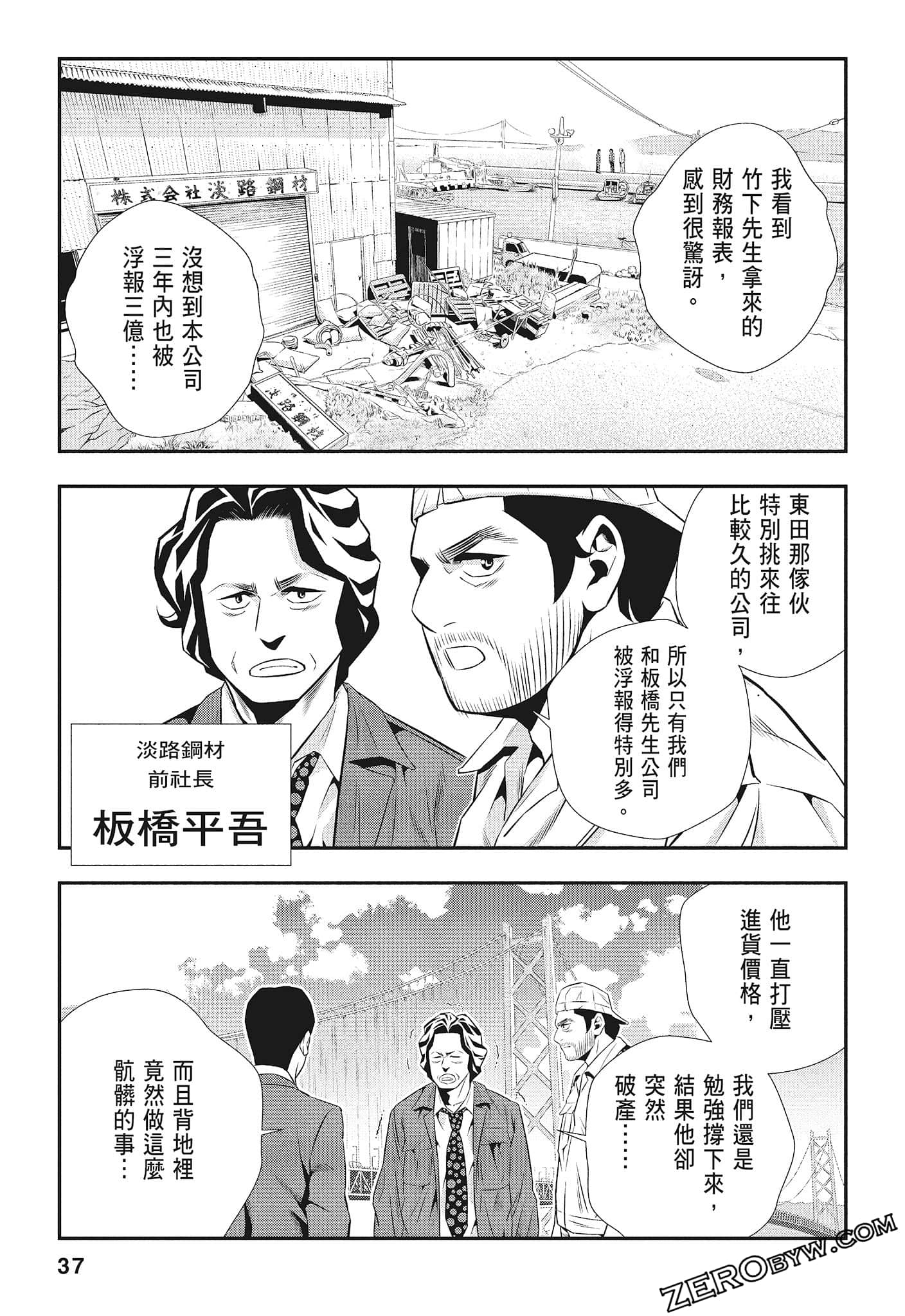 Page 39