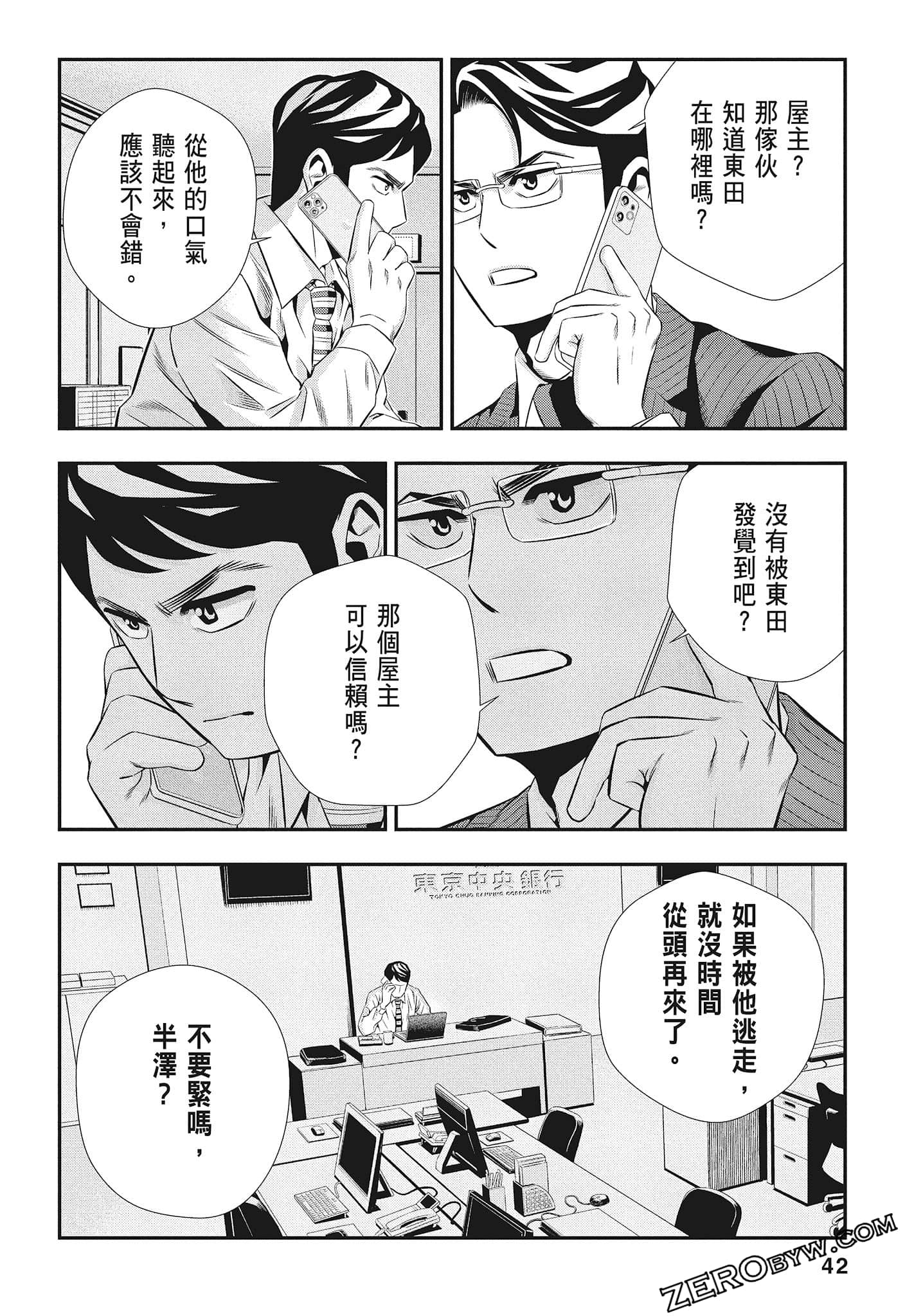 Page 44