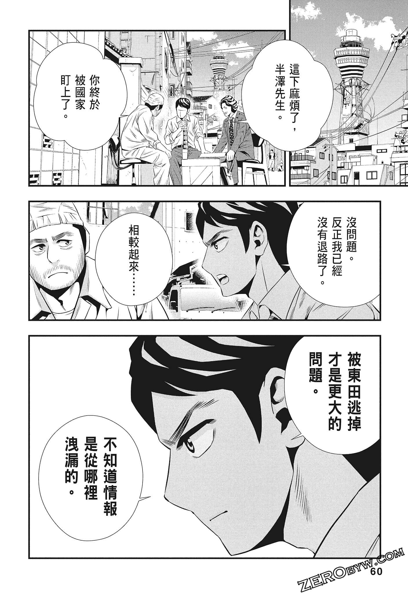 Page 62