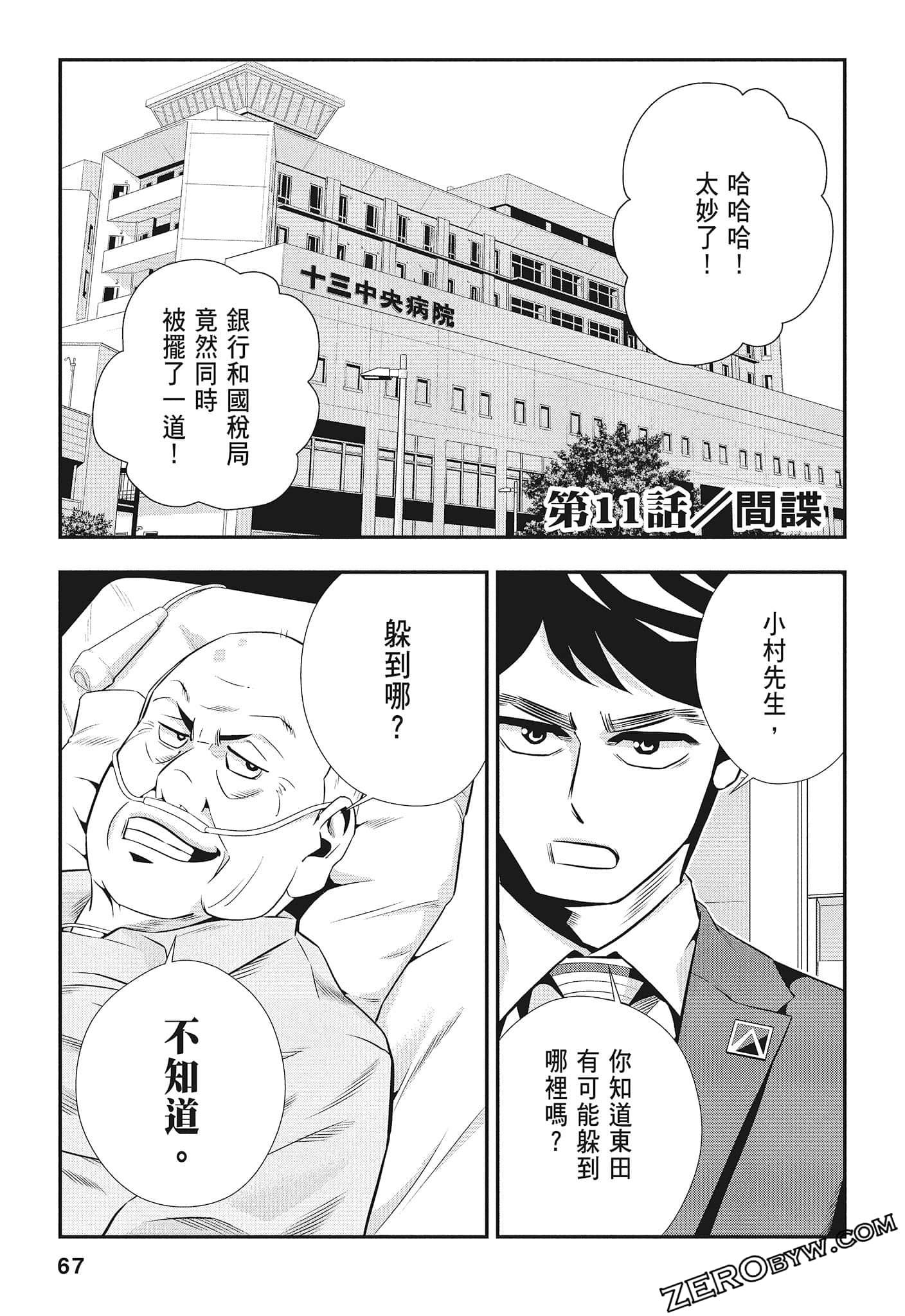 Page 69