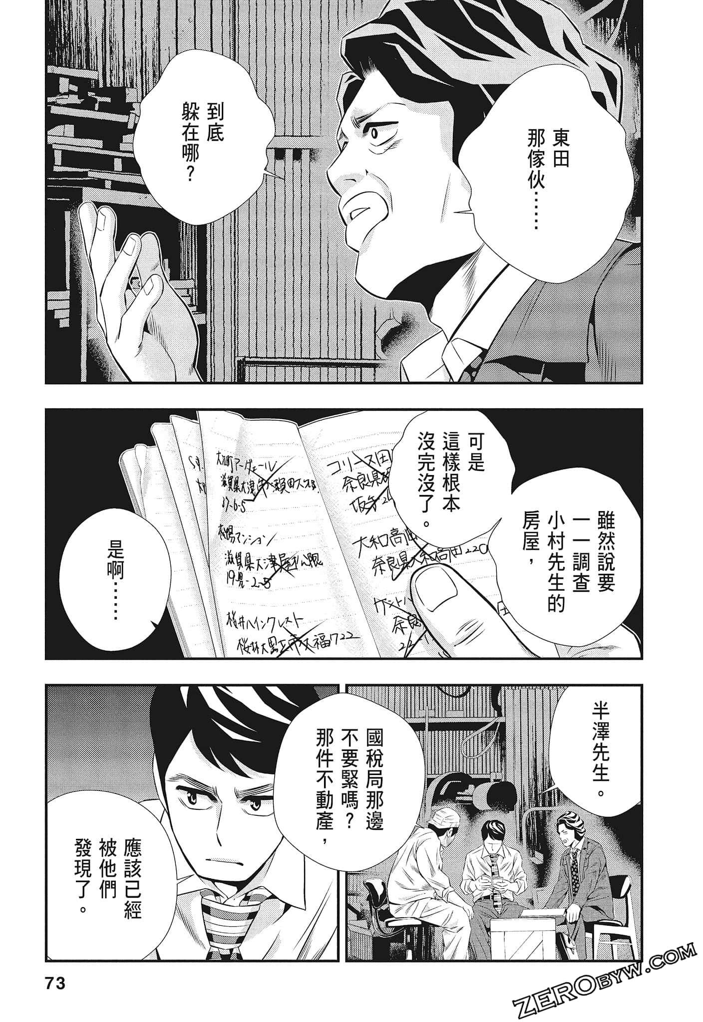 Page 75