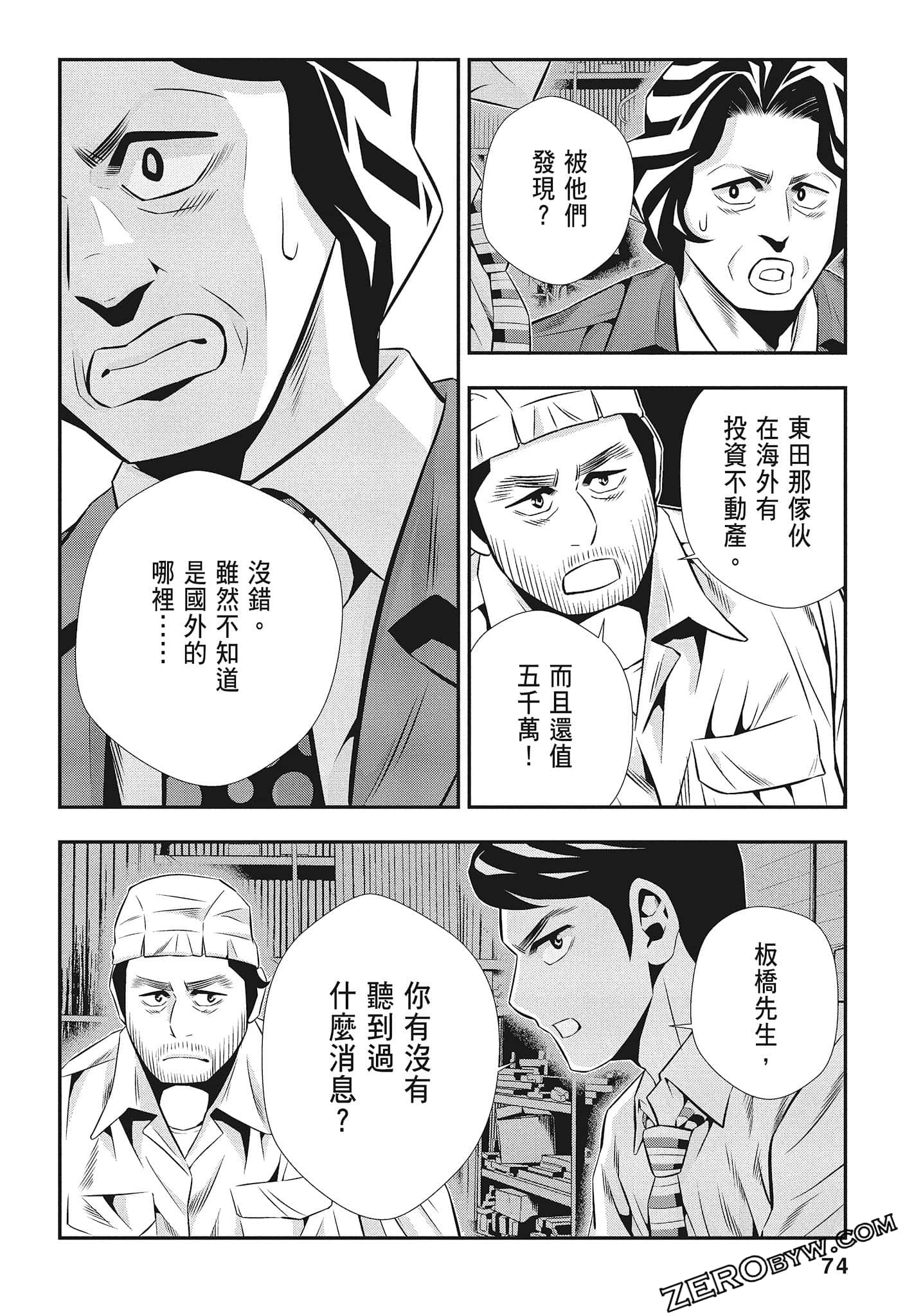 Page 76
