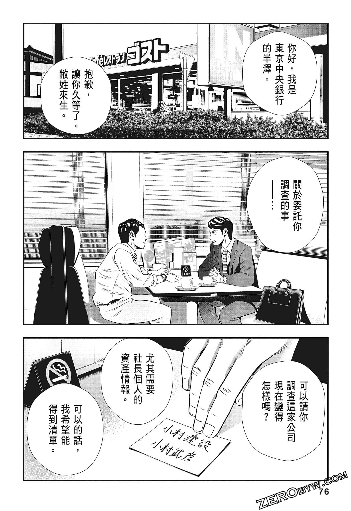 Page 78