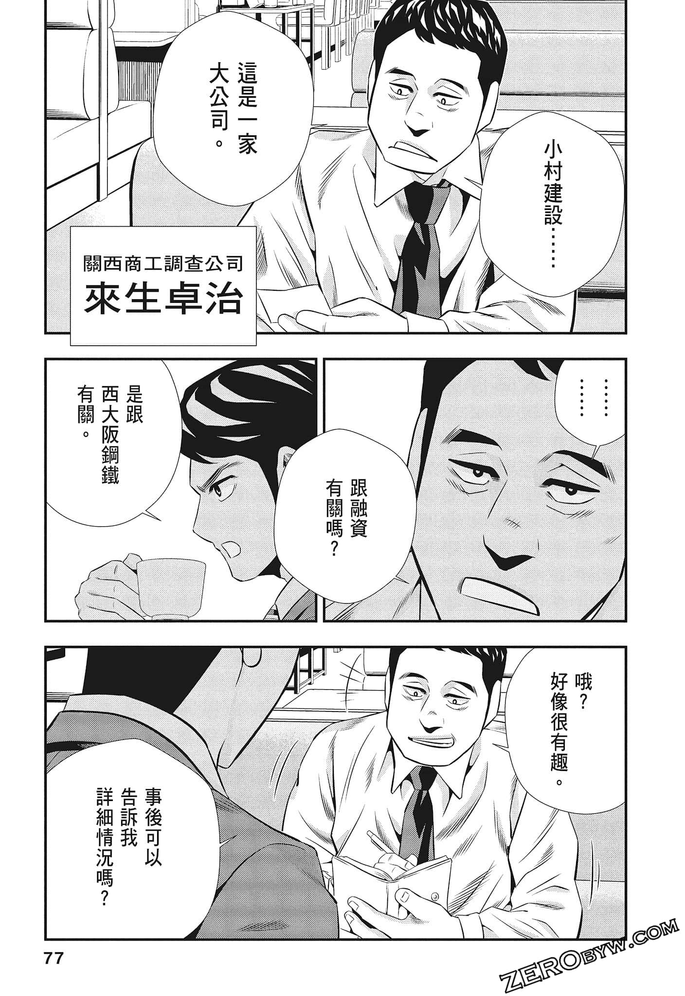 Page 79