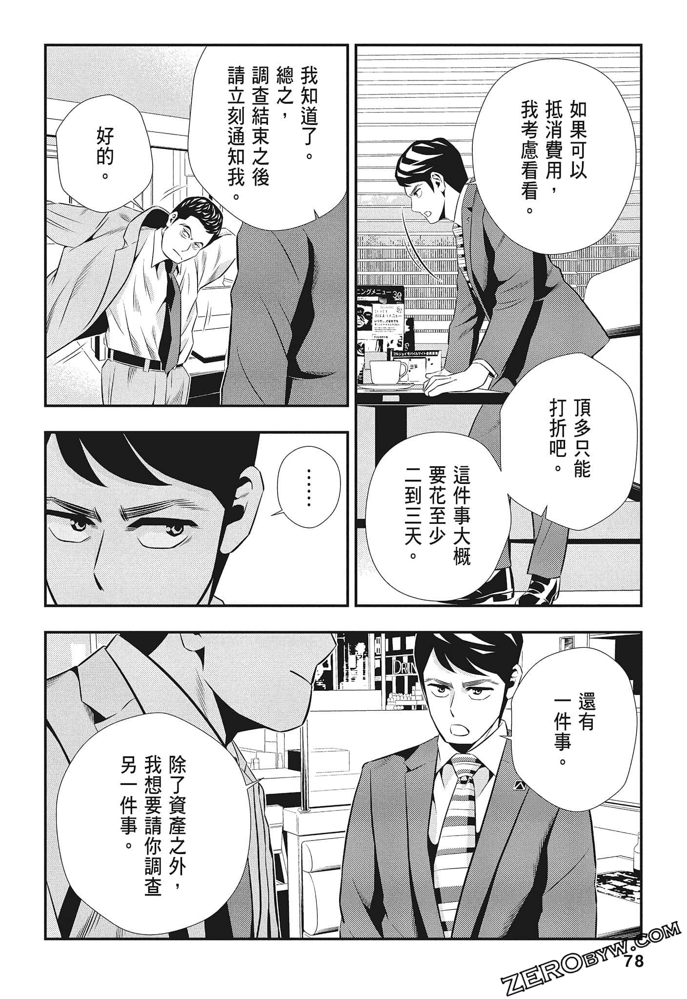 Page 80