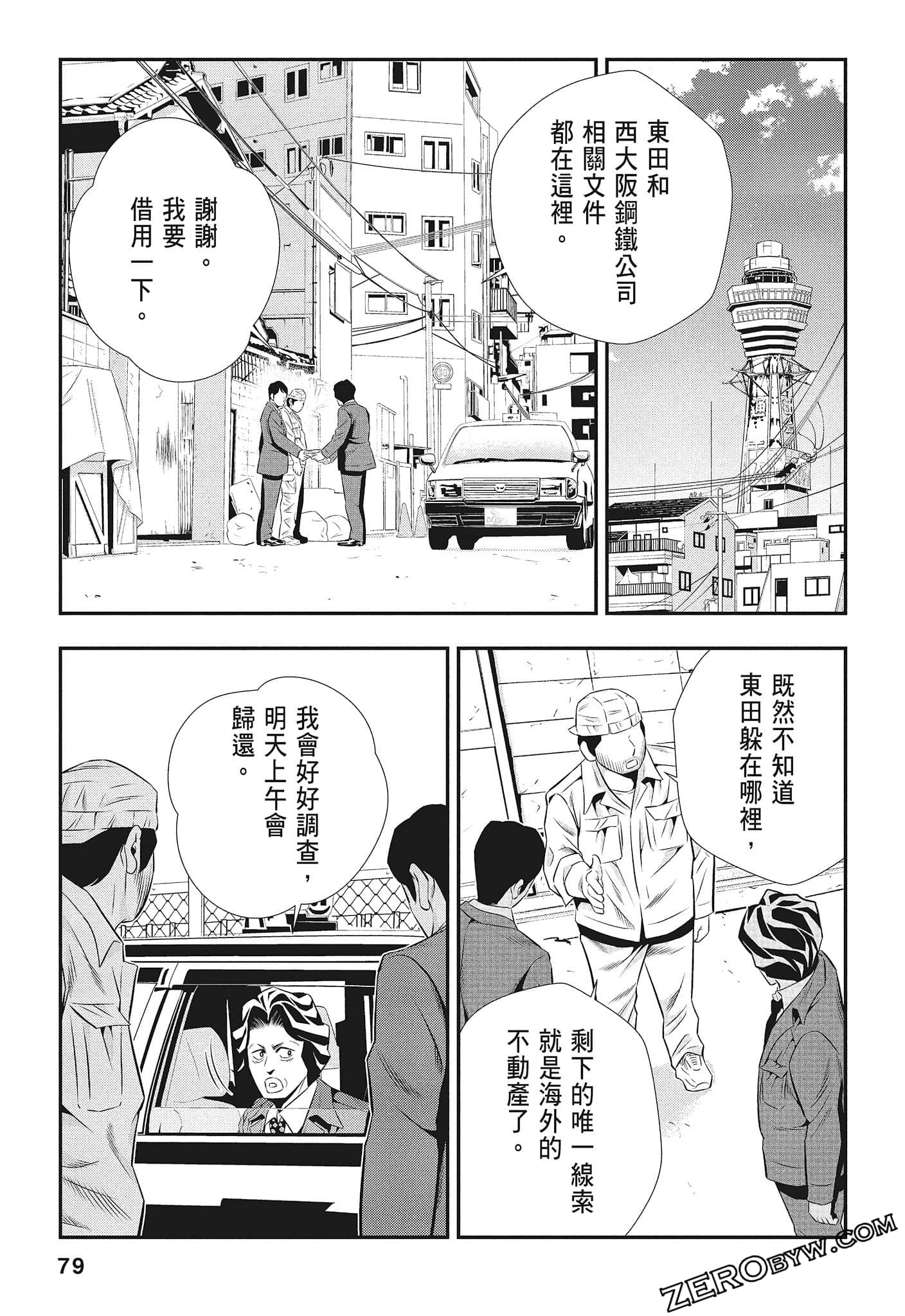 Page 81