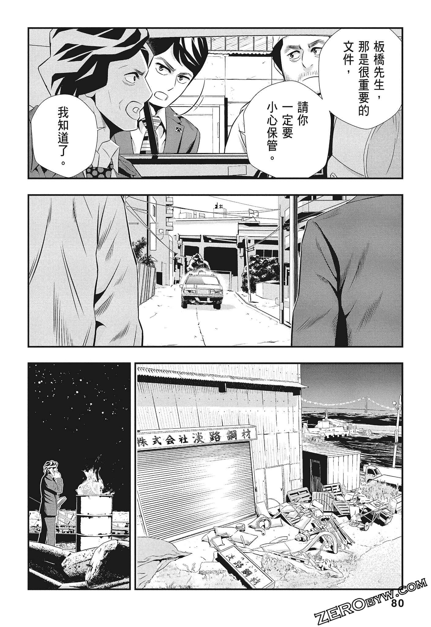 Page 82