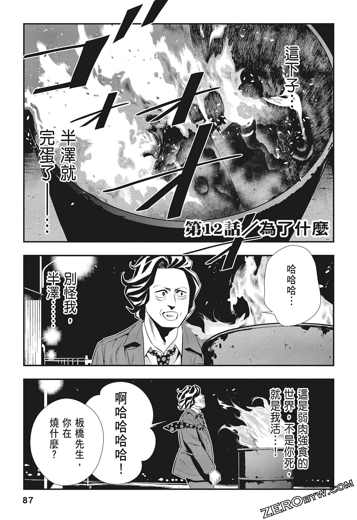 Page 89