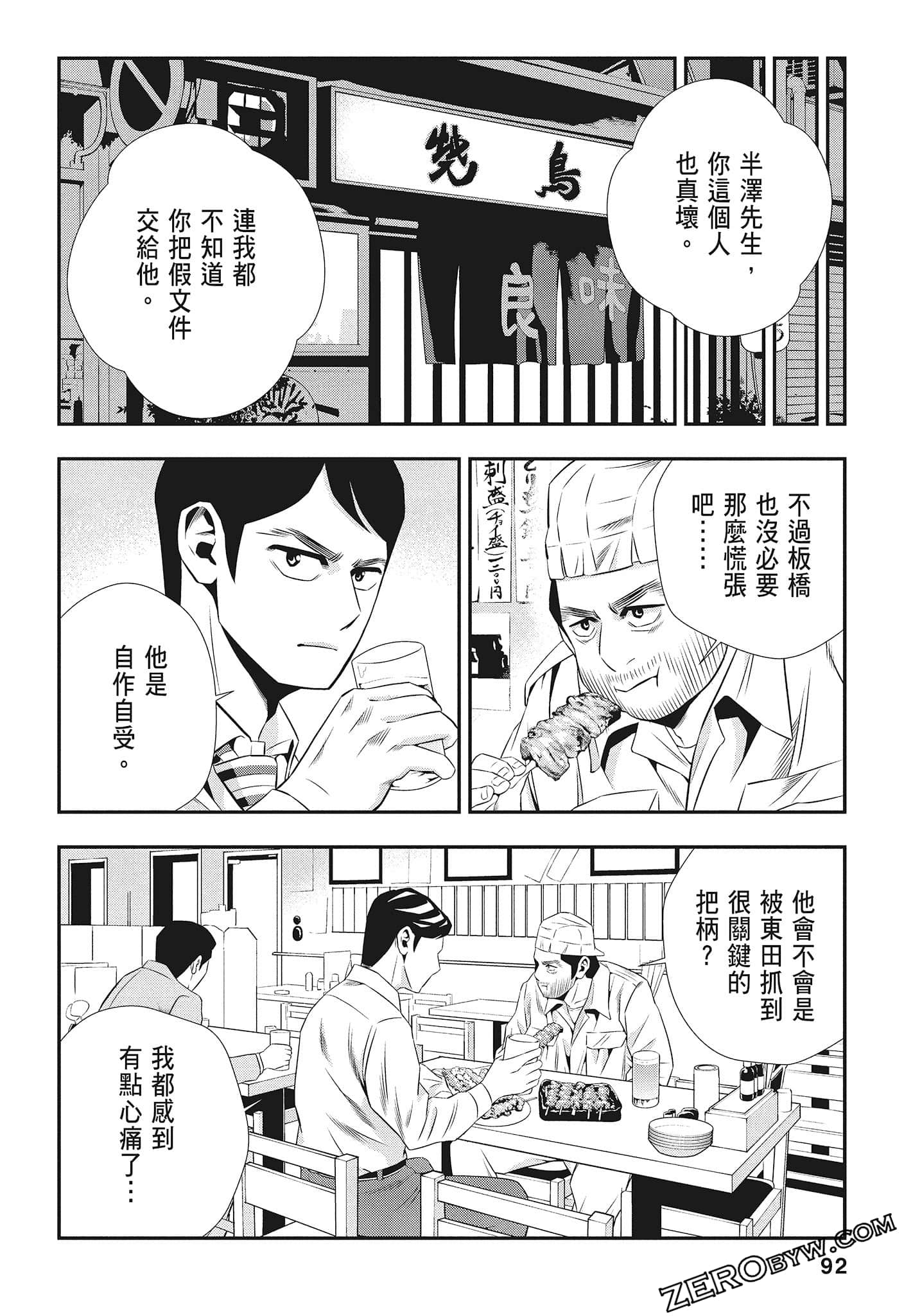 Page 94