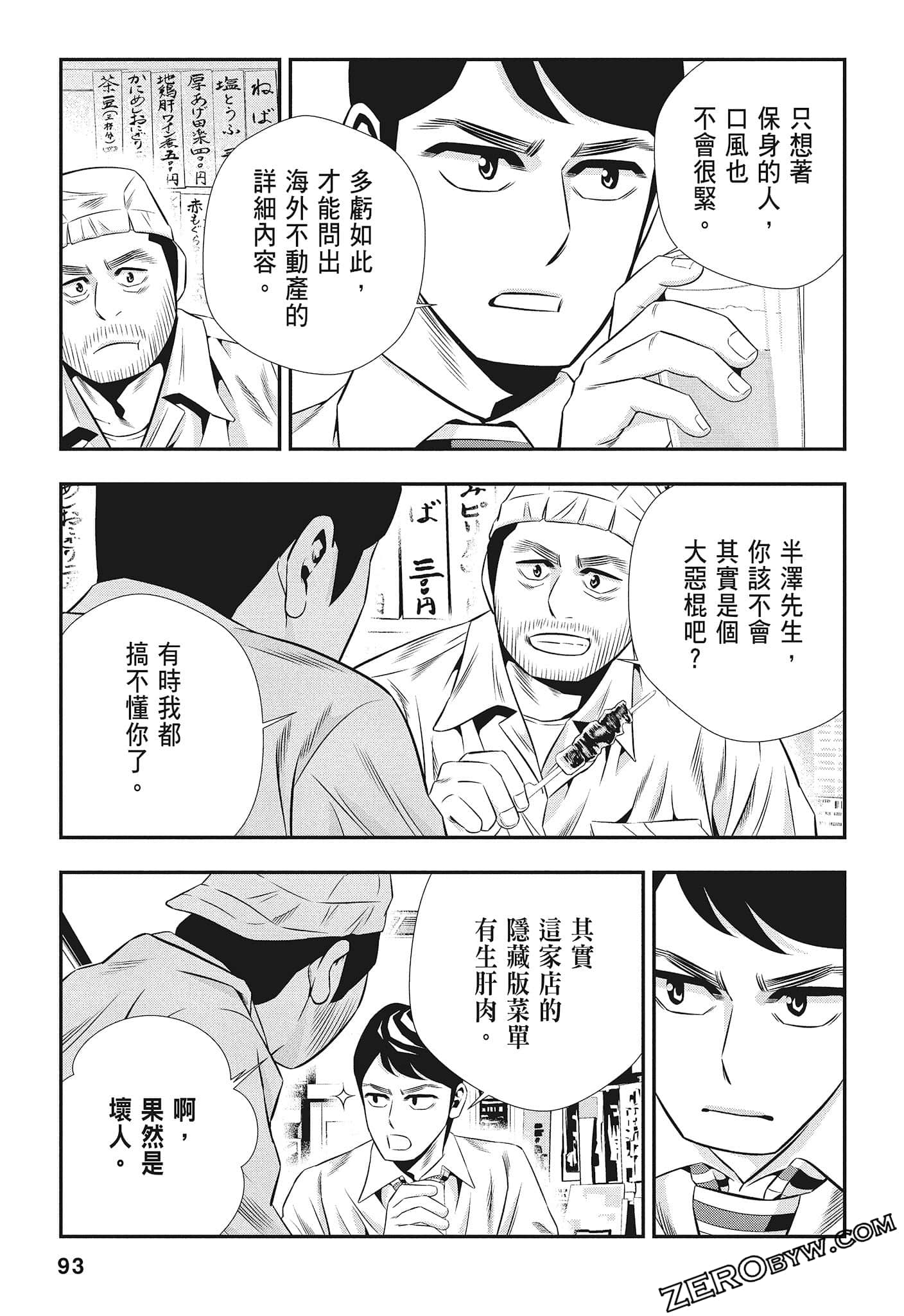 Page 95