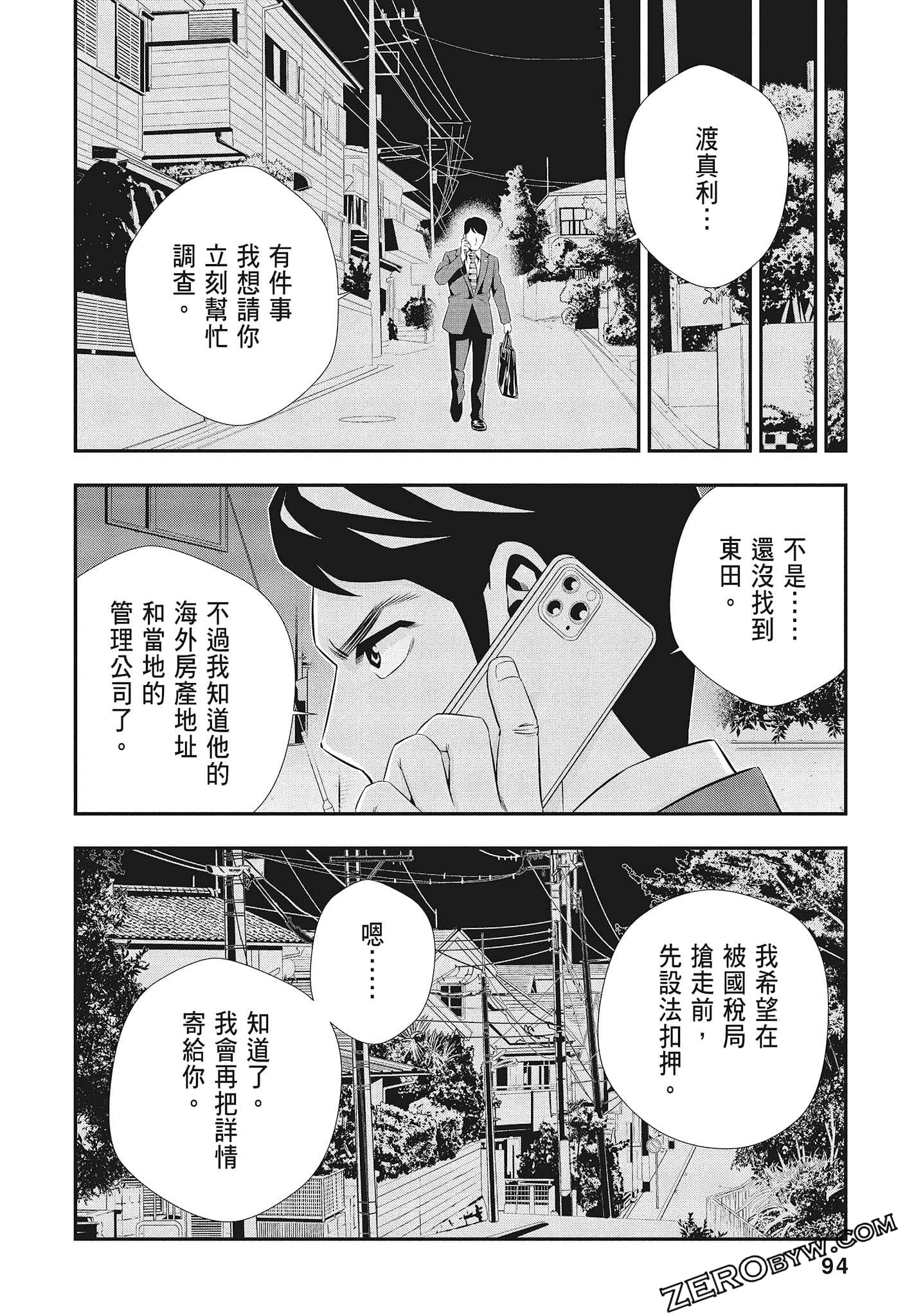 Page 96