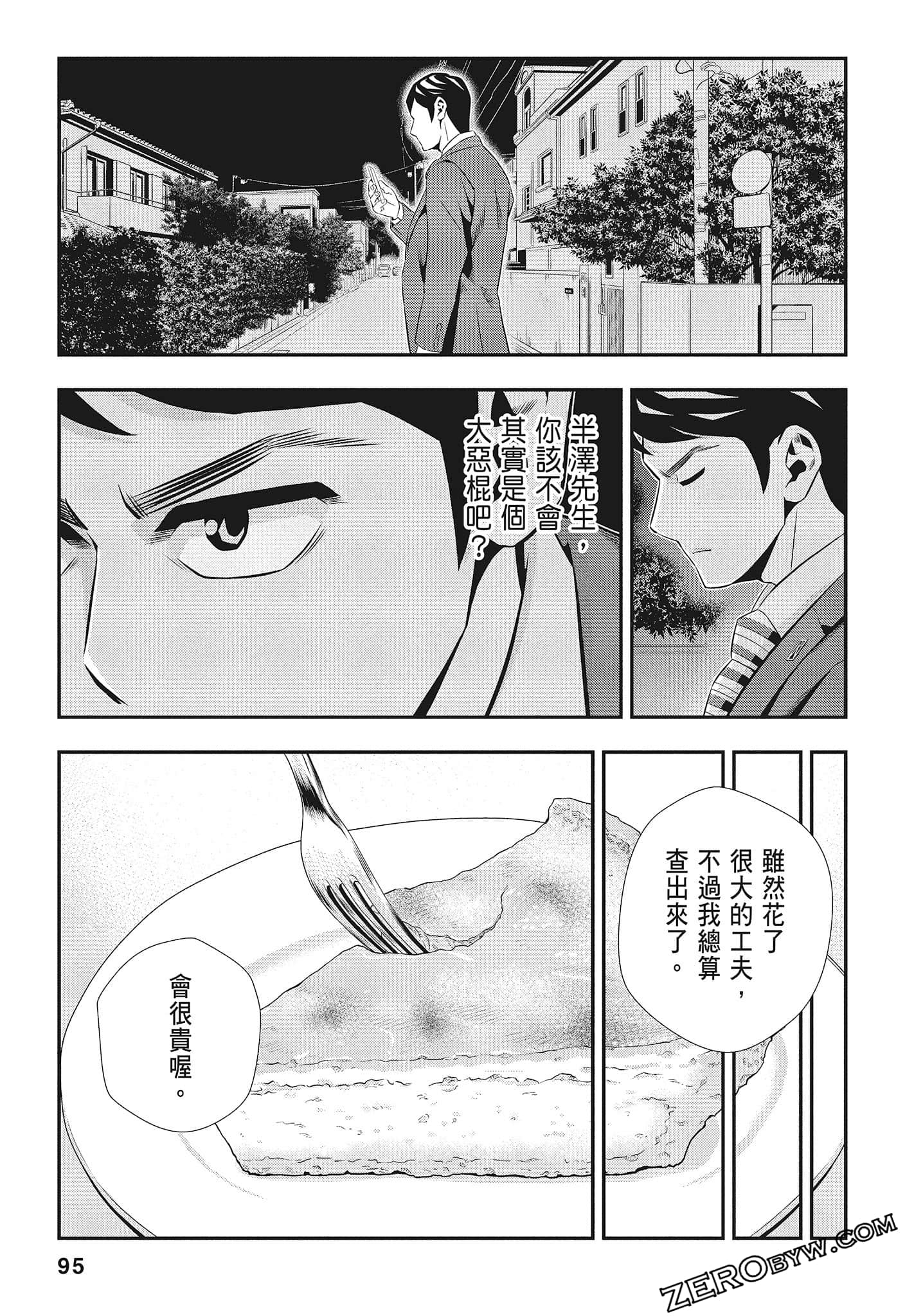 Page 97