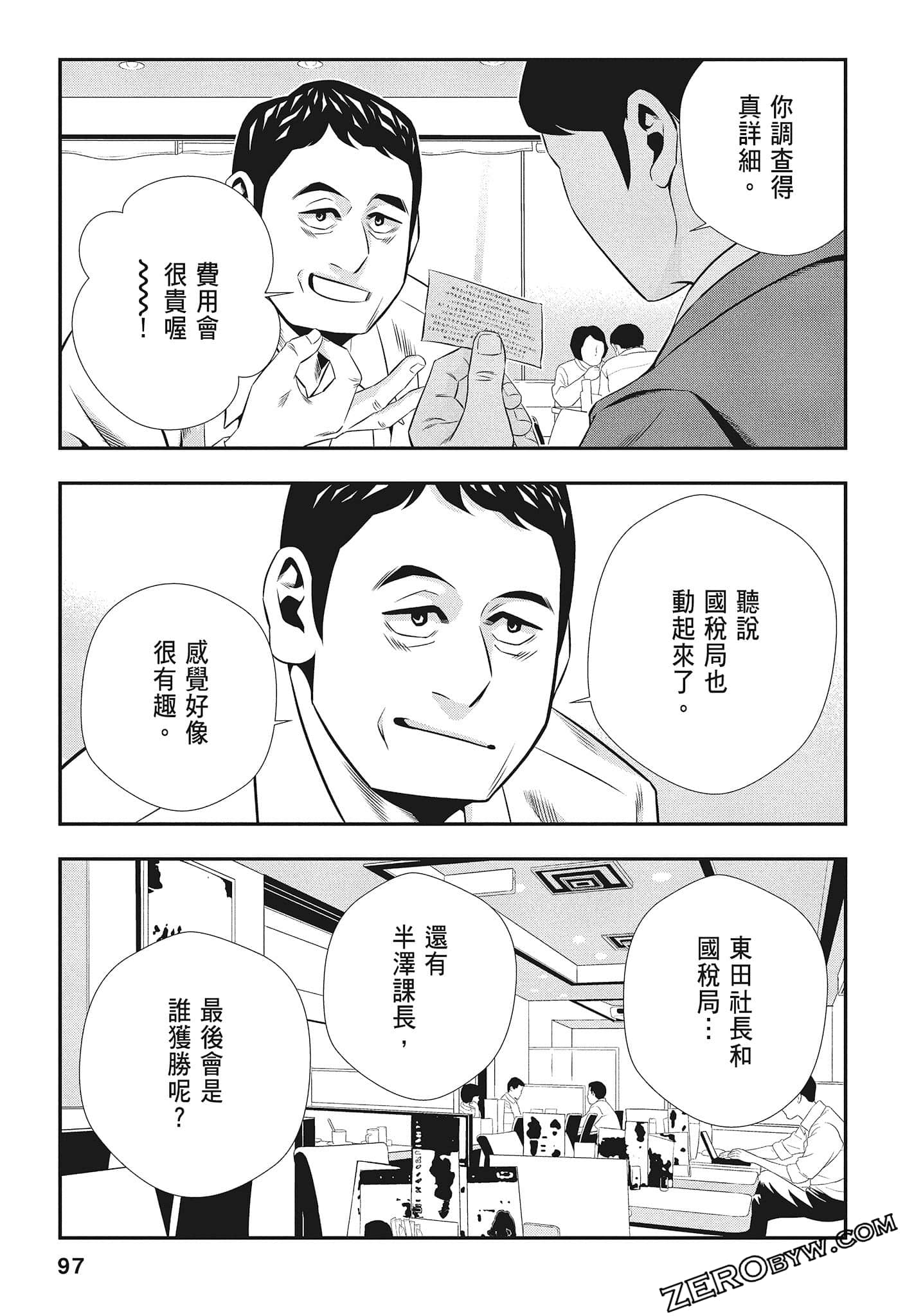 Page 99