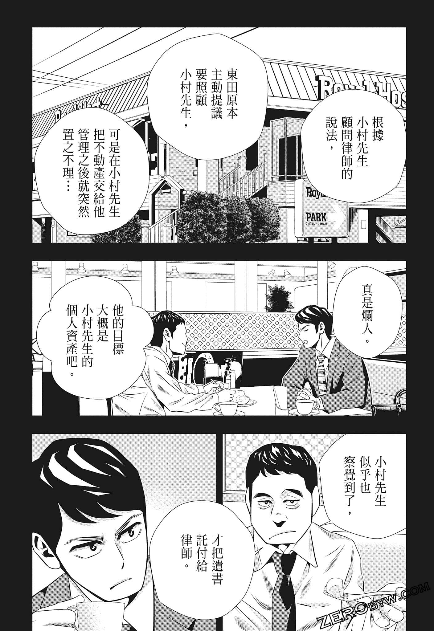 Page 110
