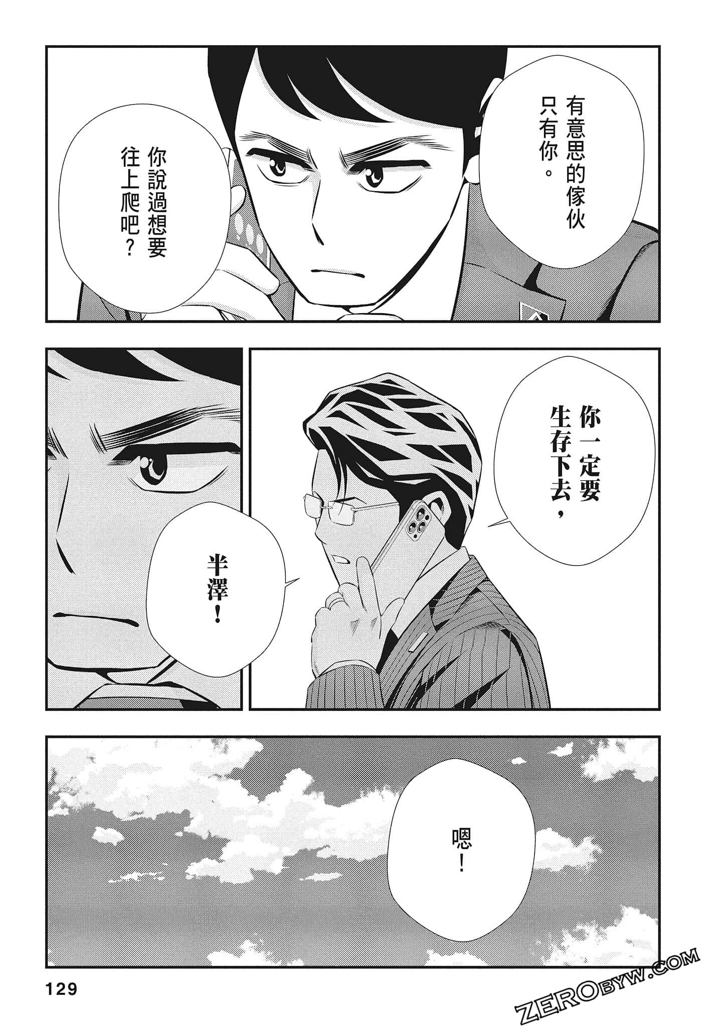Page 131