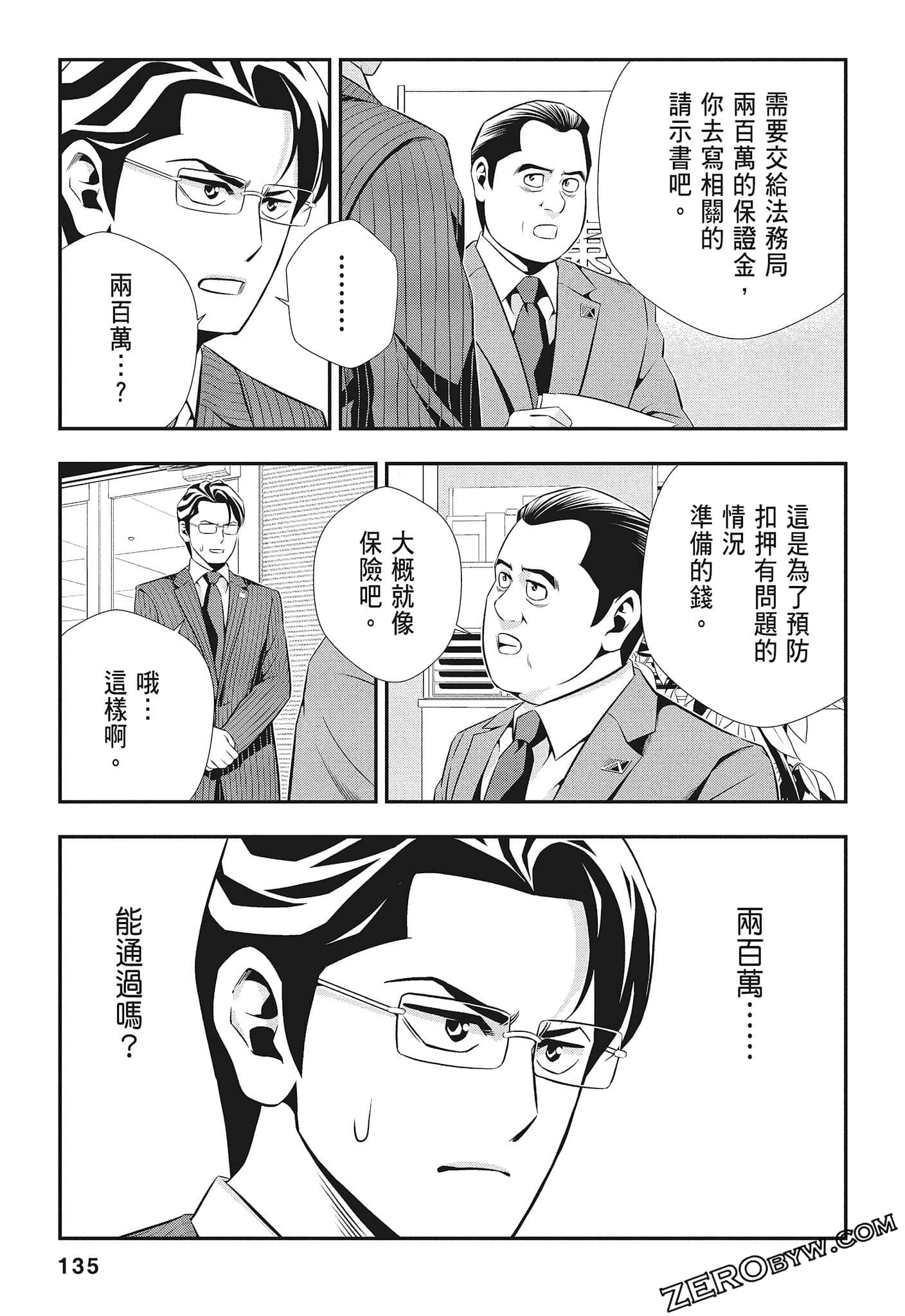 Page 137