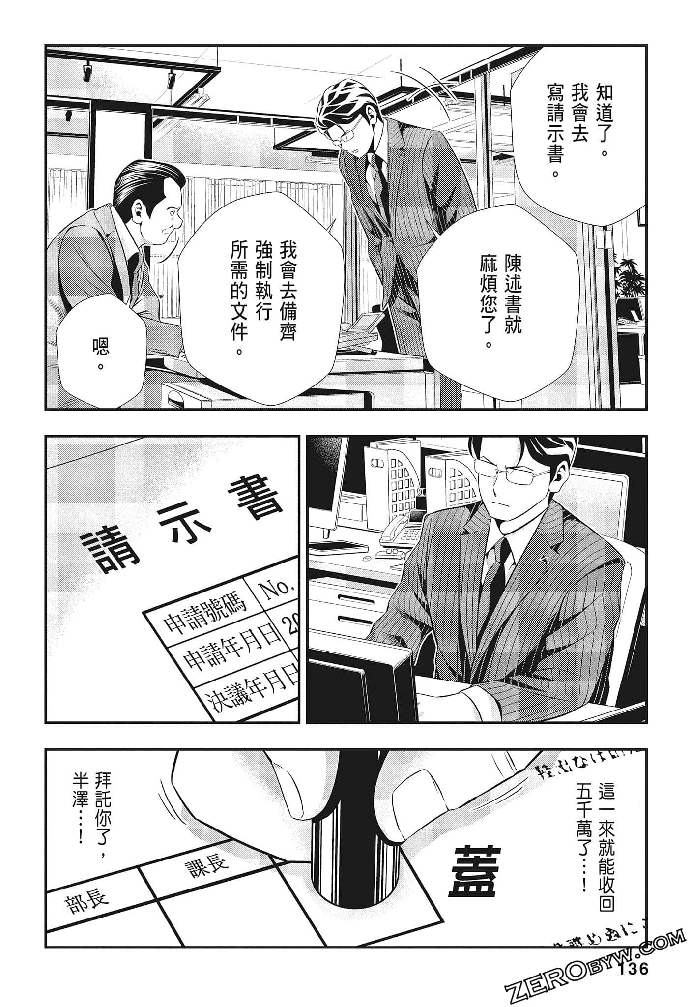 Page 138