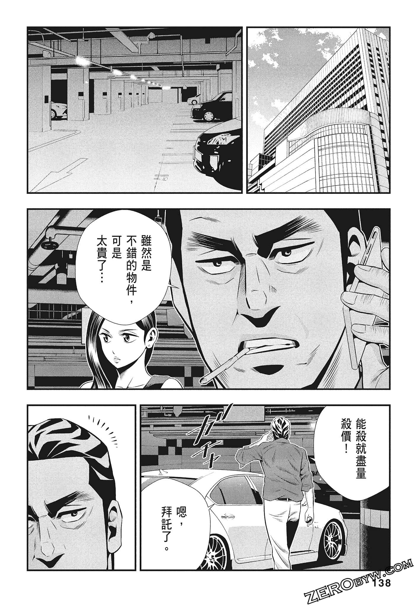 Page 140