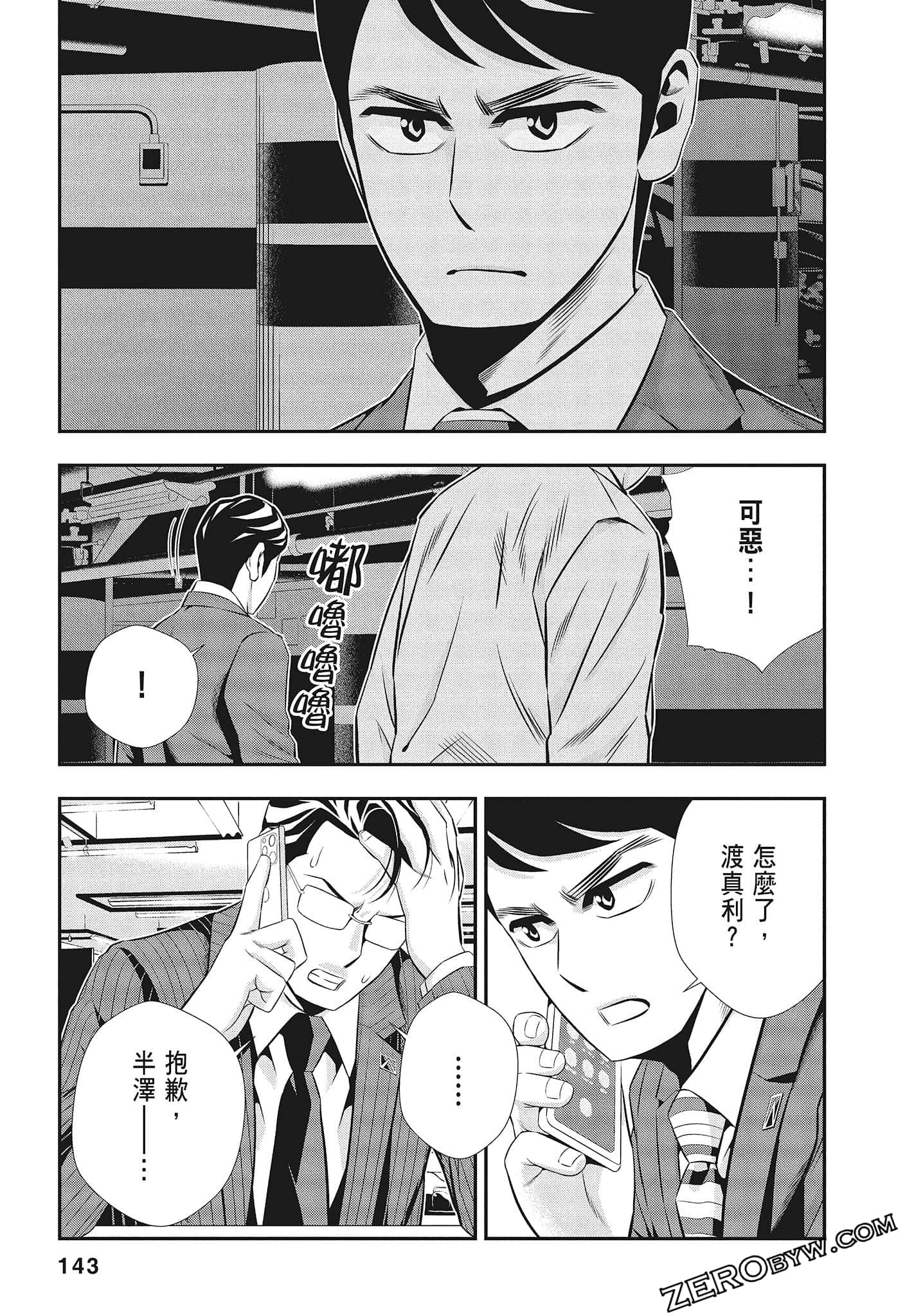 Page 145