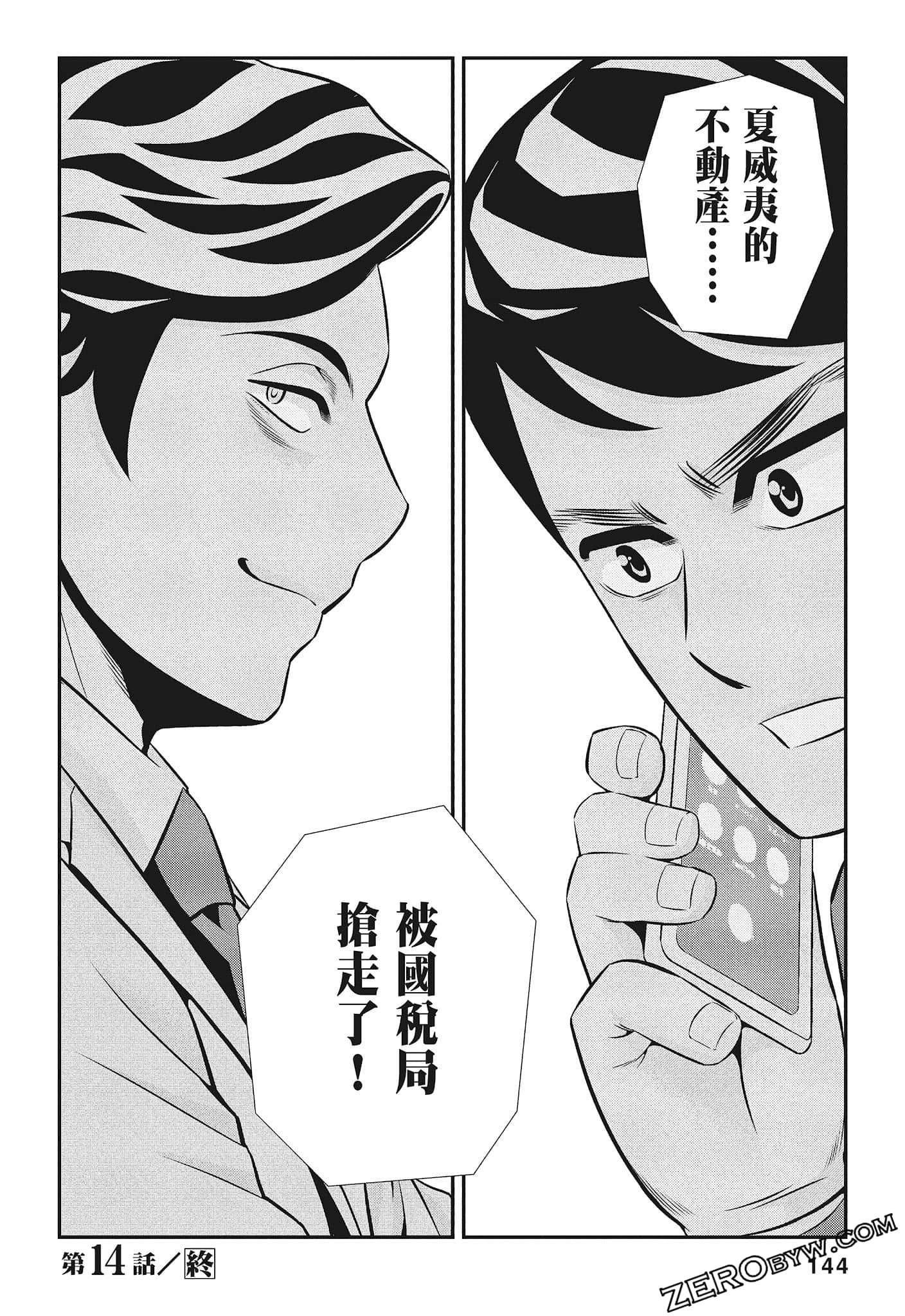 Page 146