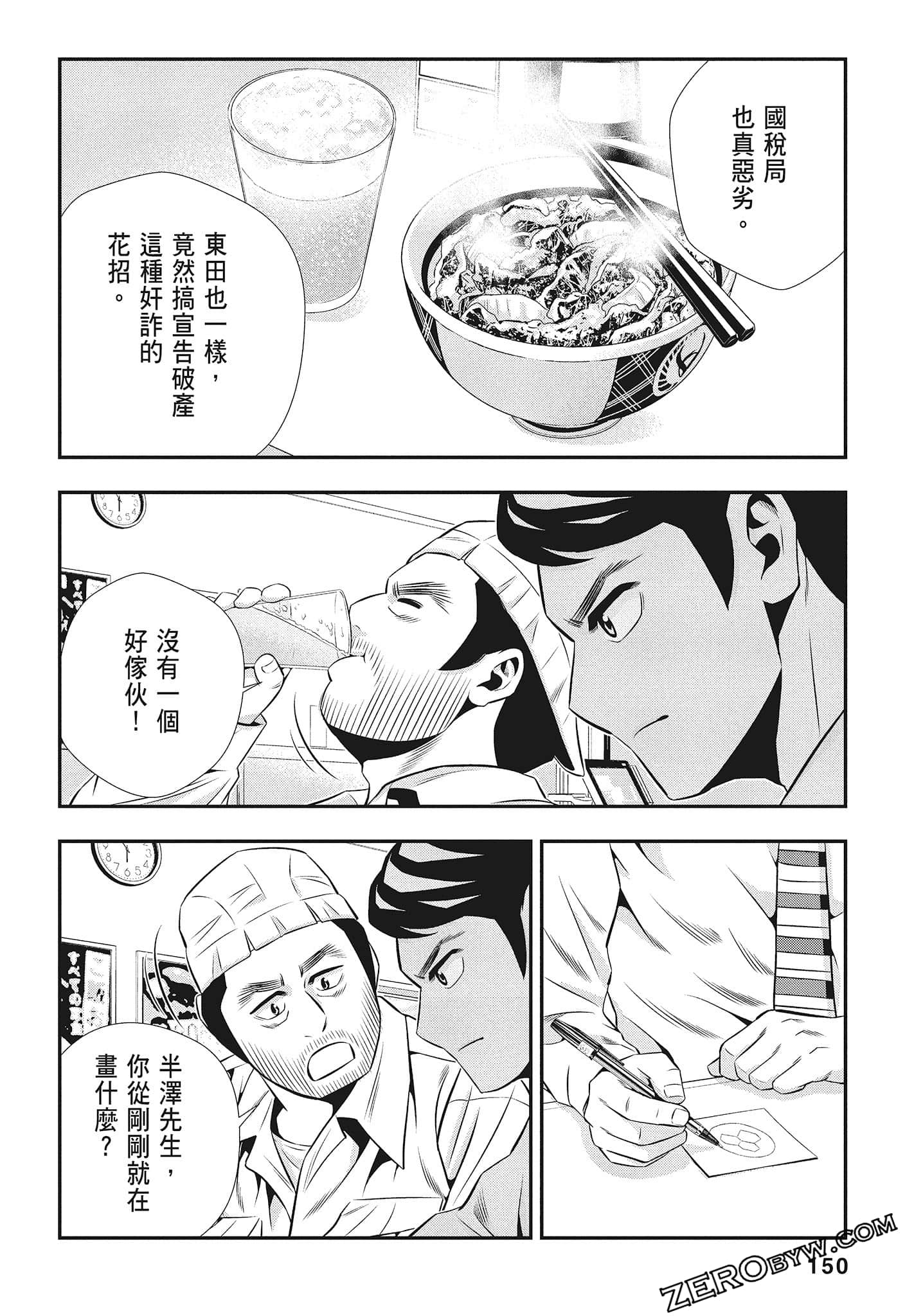 Page 152