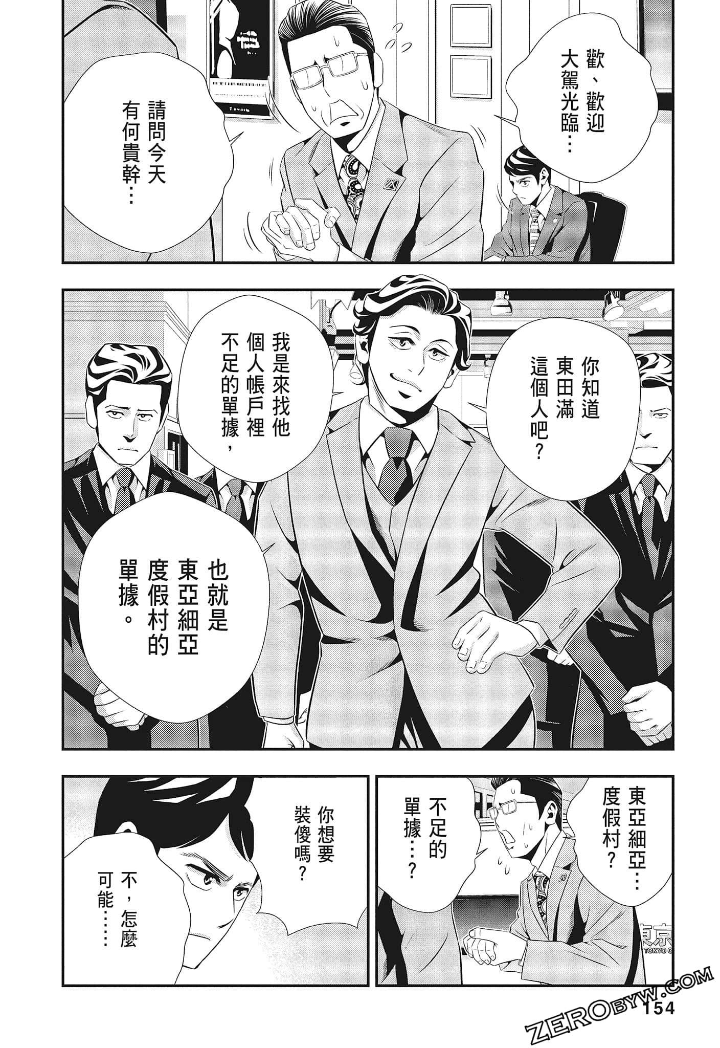Page 156