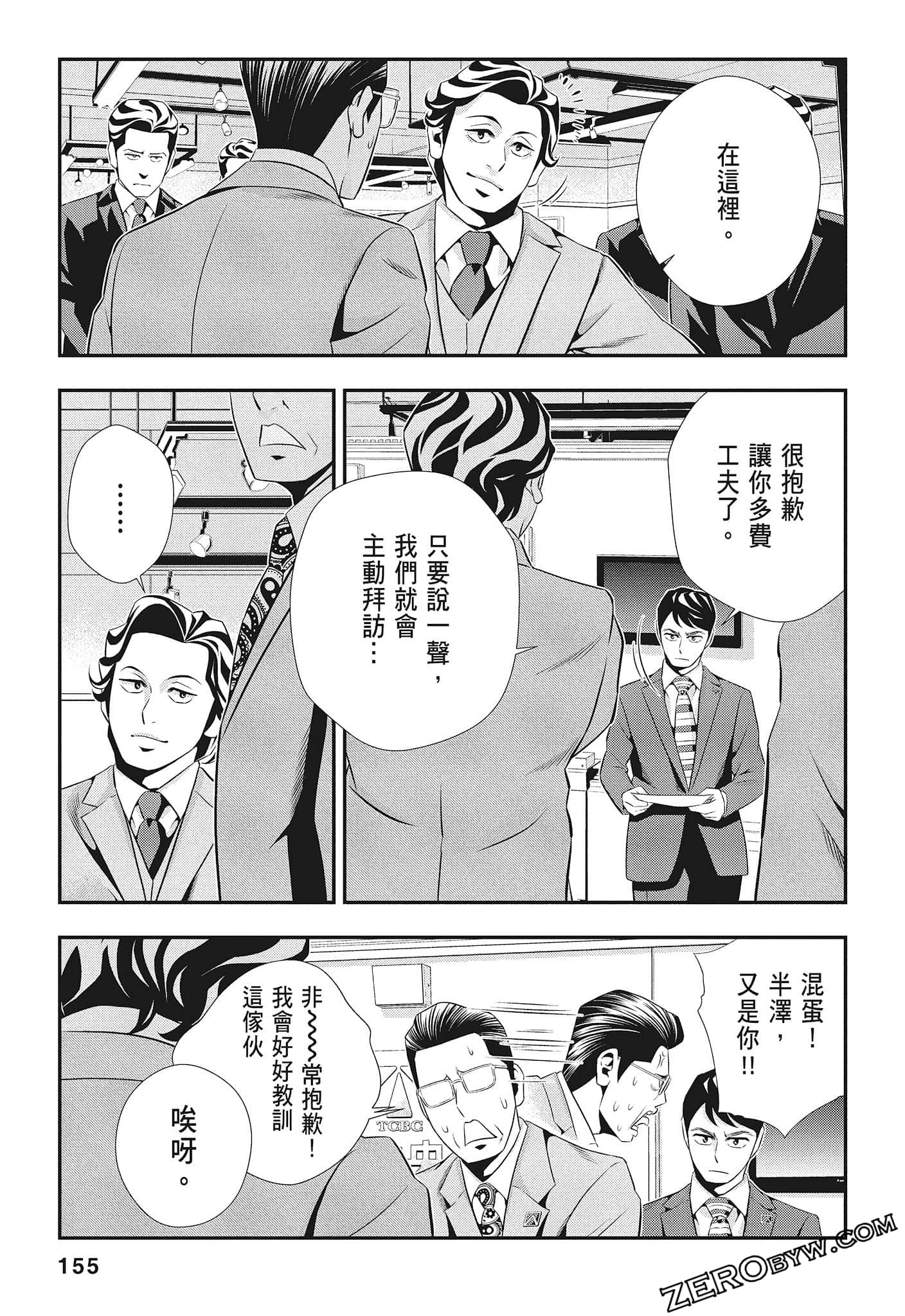 Page 157