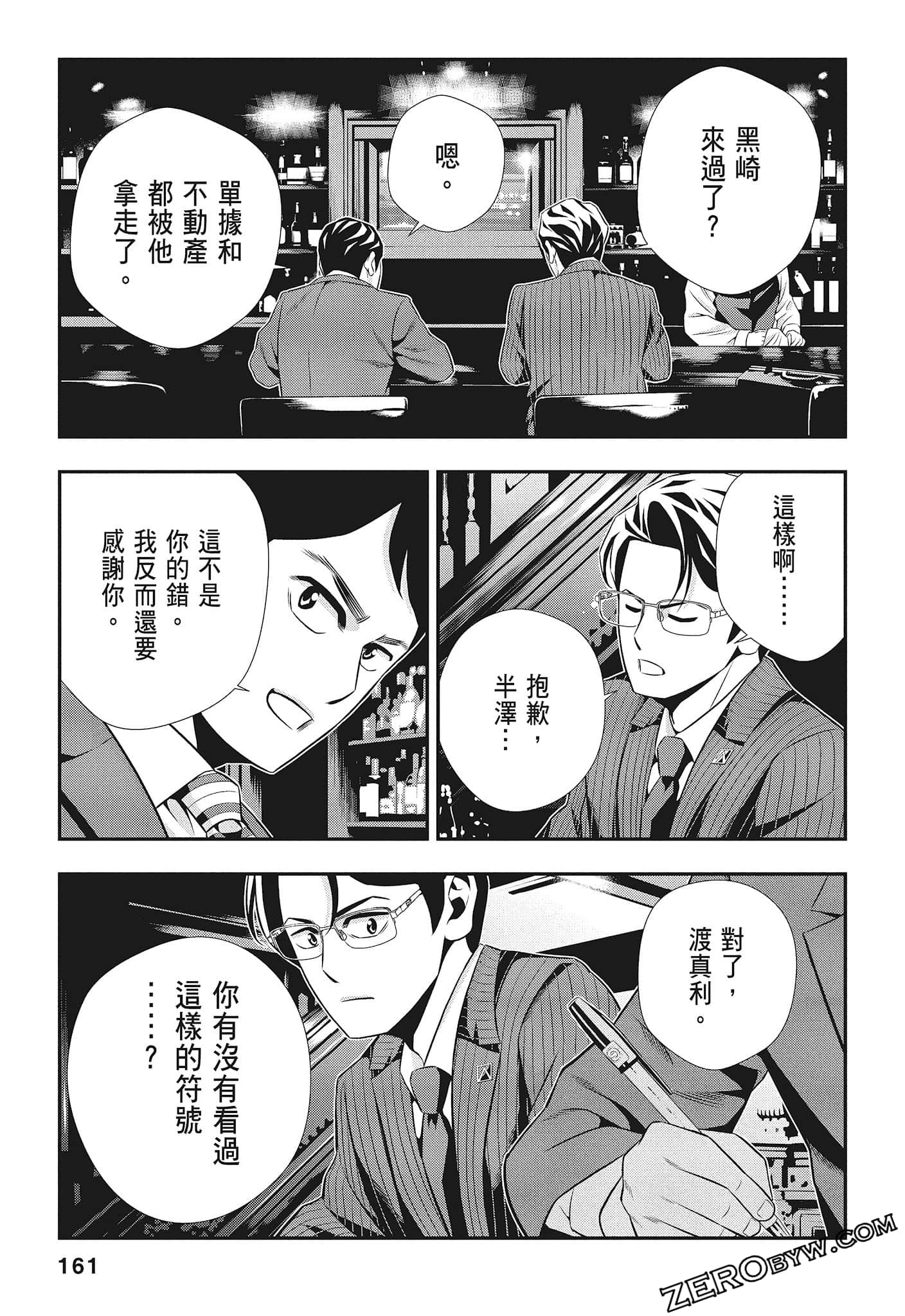 Page 163