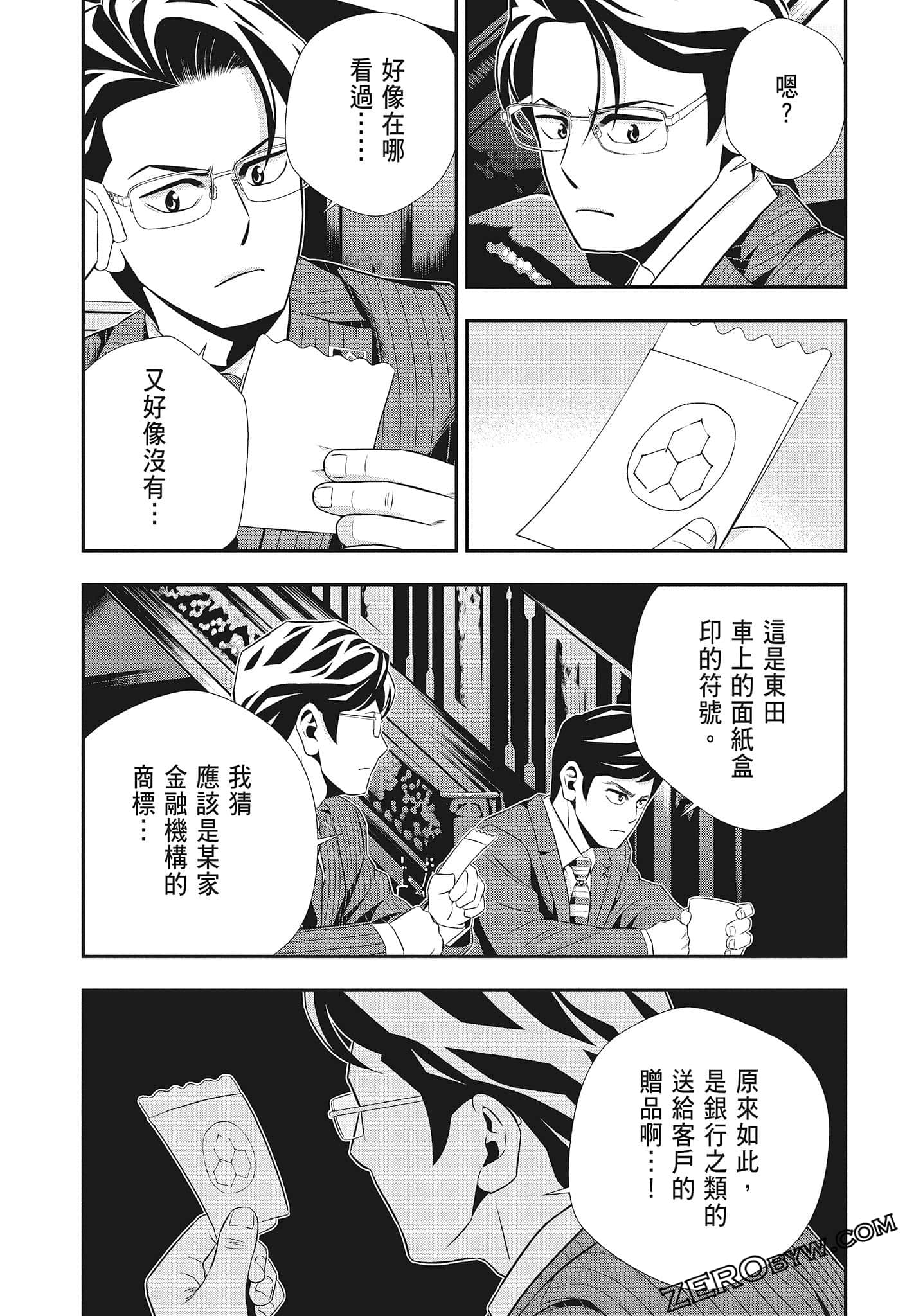 Page 164