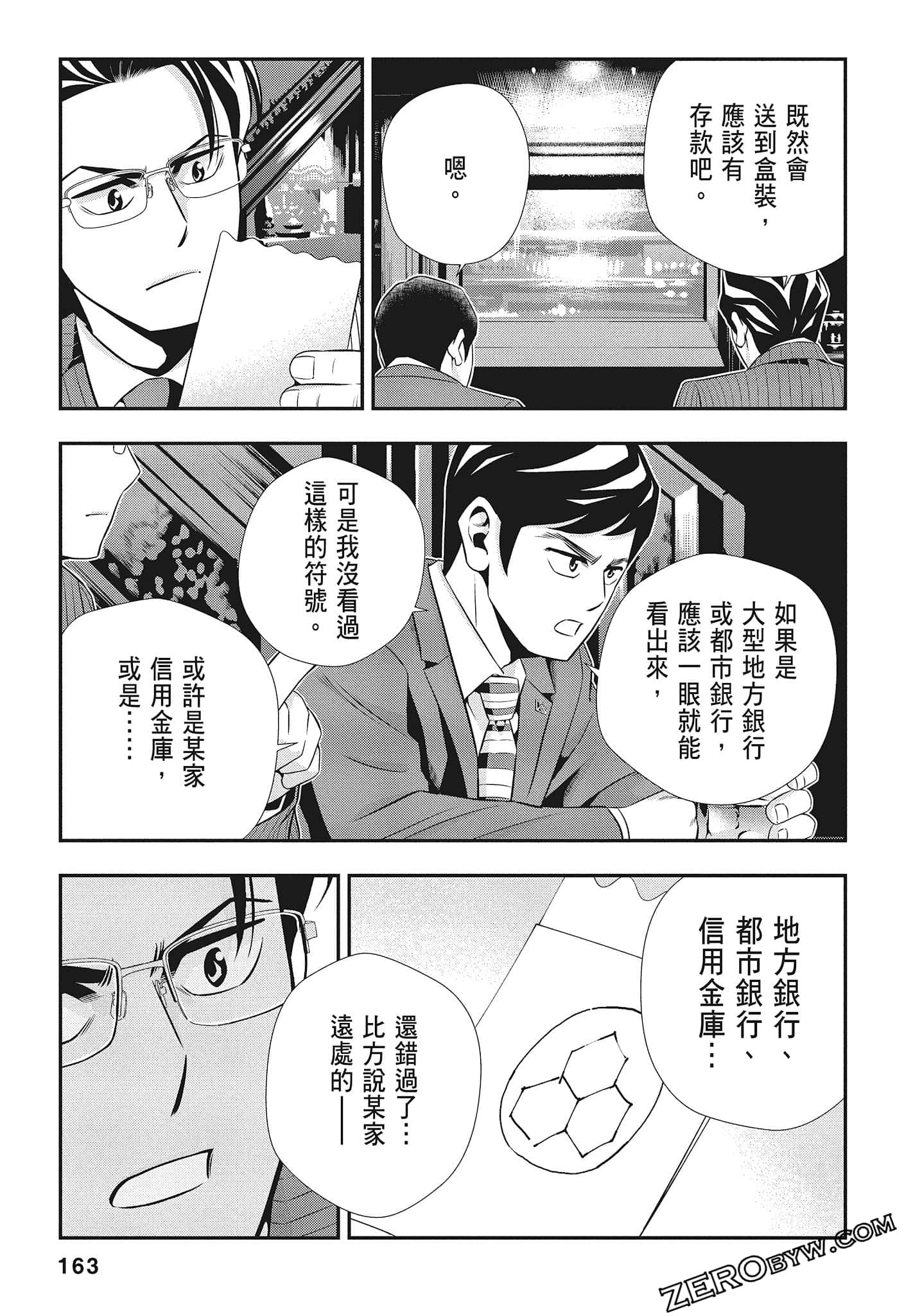 Page 165