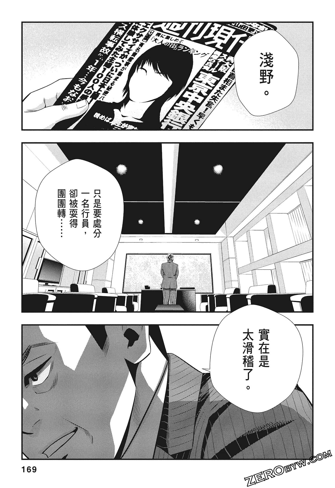 Page 171