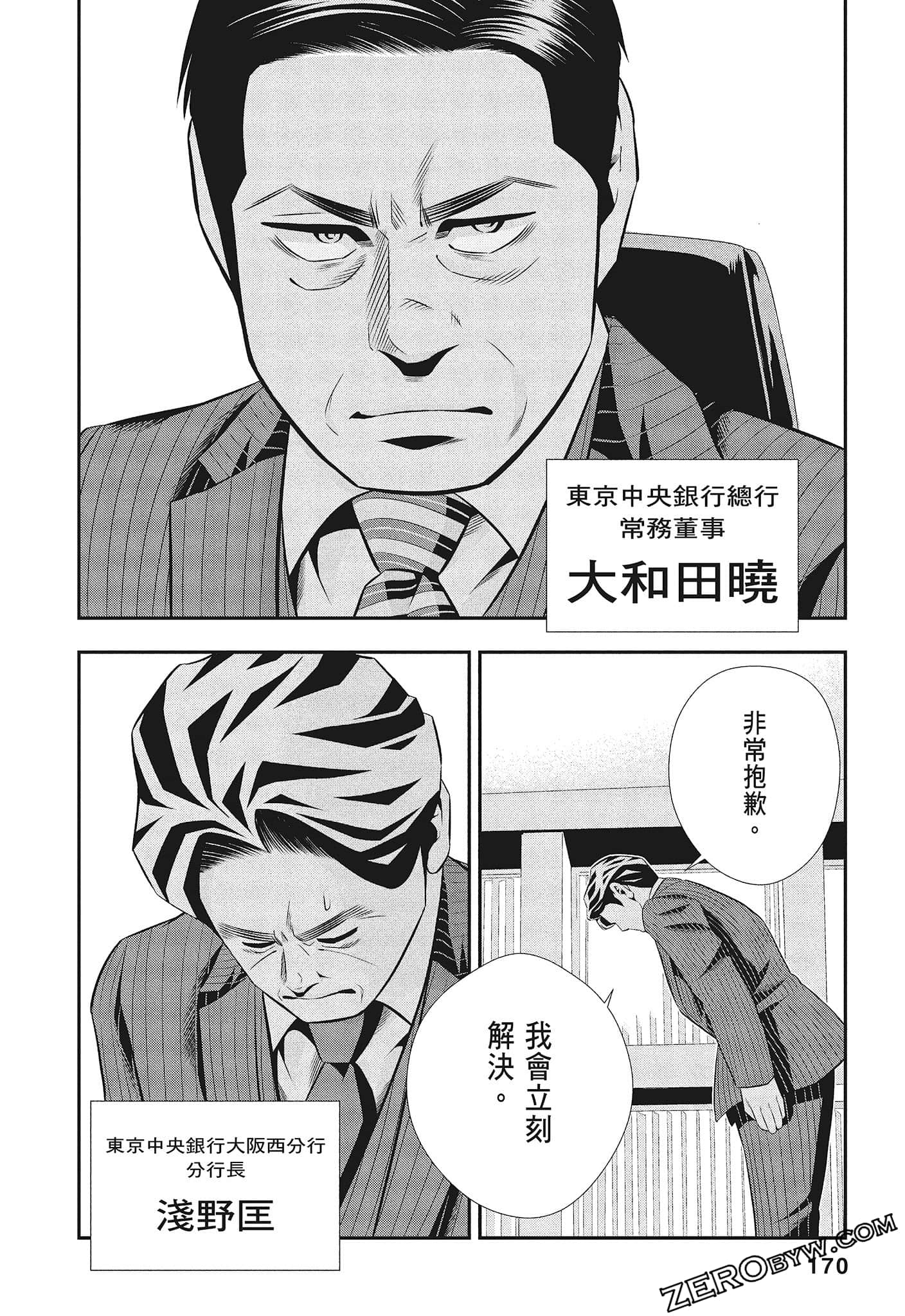 Page 172