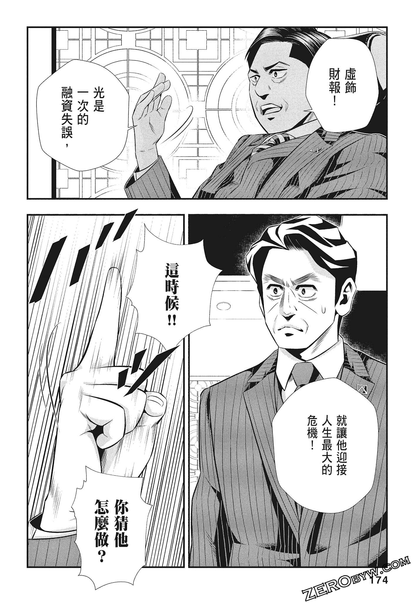 Page 176